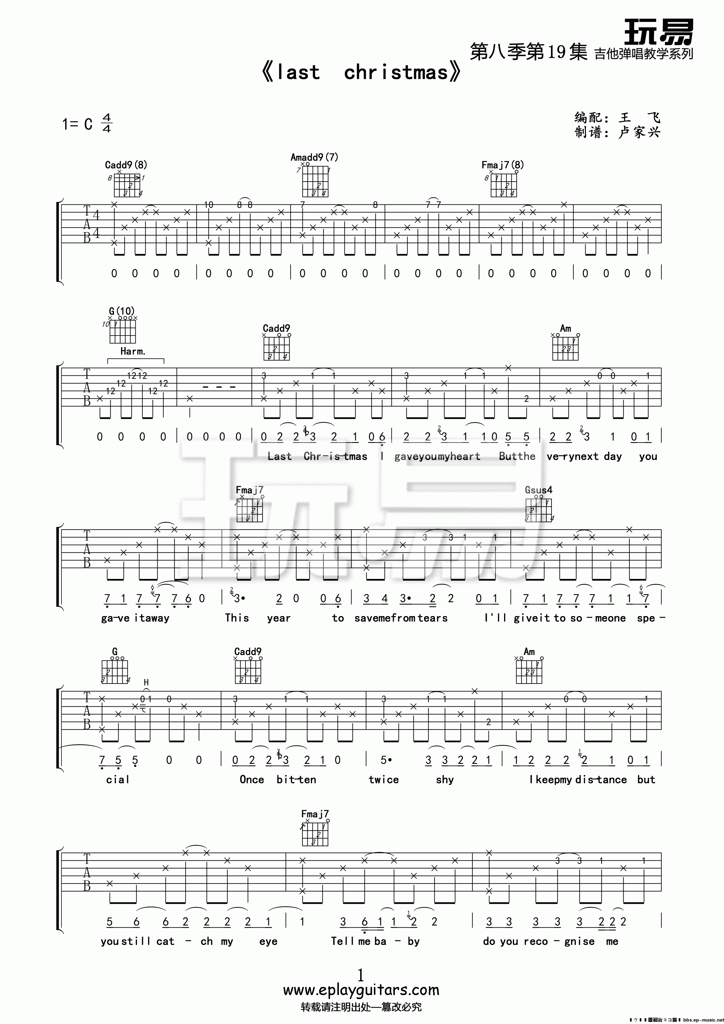 Last_Christmas吉他谱_威猛乐队_C调版弹唱吉他谱附教学视频