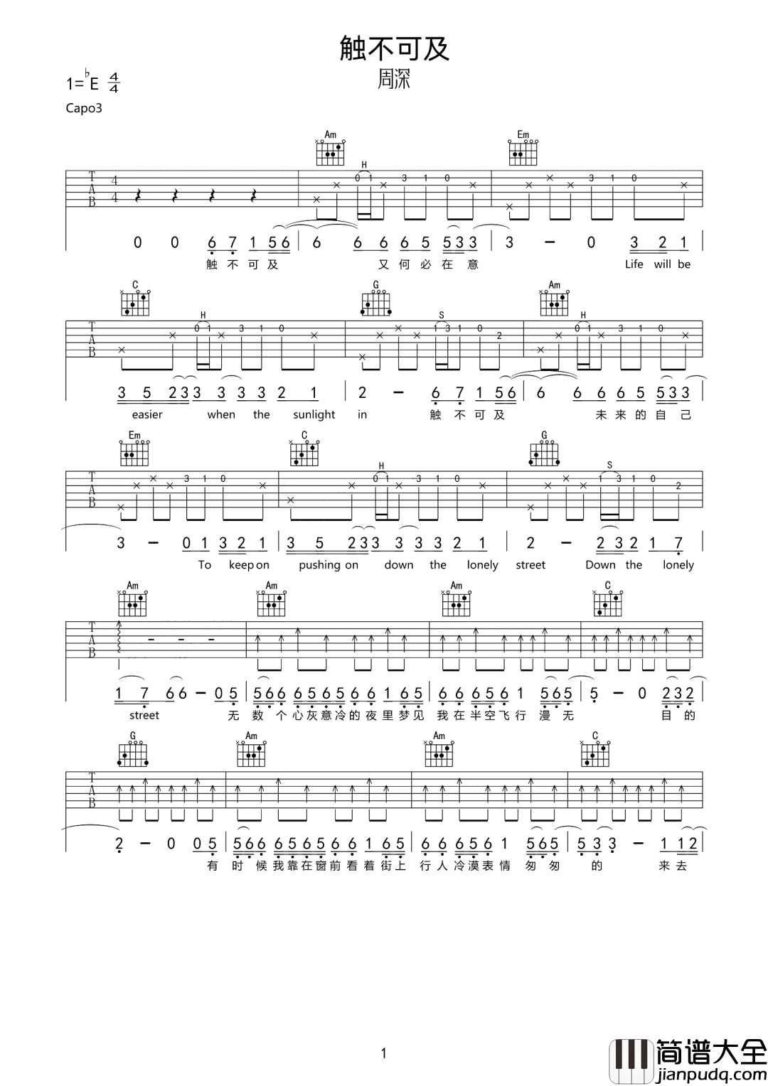 触不可及吉他谱_周深_C调指法原版编配