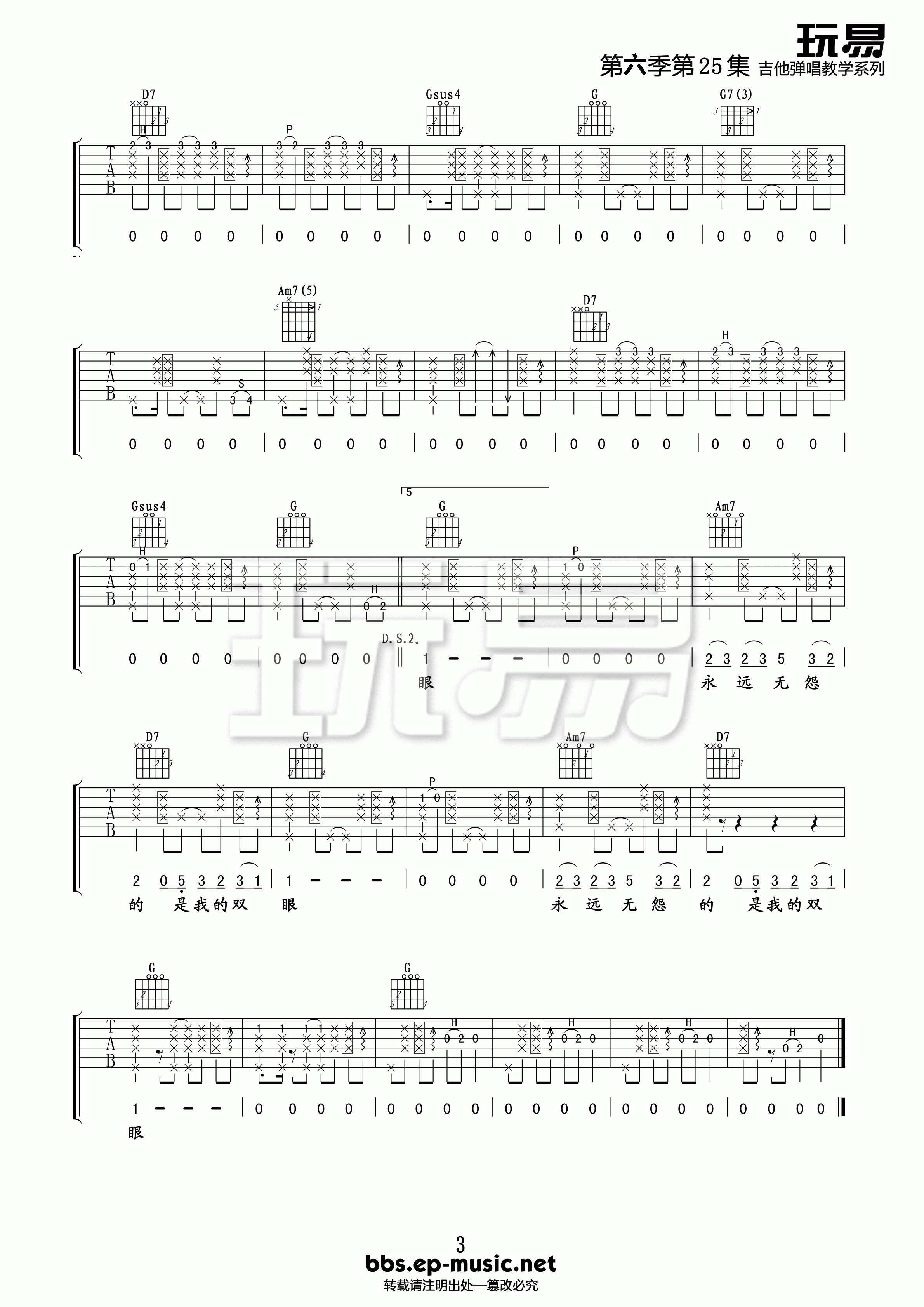 恋曲1990吉他谱_罗大佑经典老歌_G调精编版吉他谱