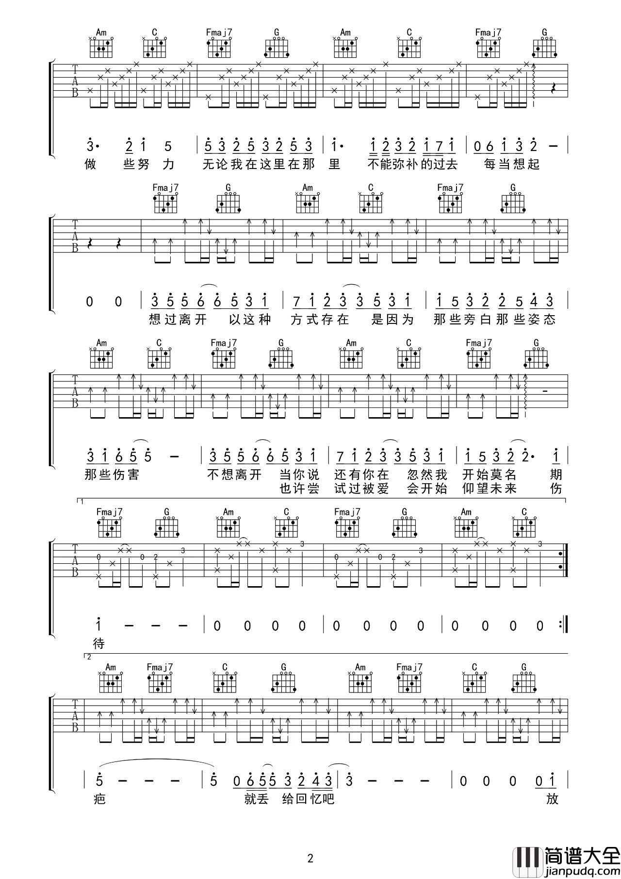 好想爱这个世界啊吉他谱_华晨宇_C调编配原版吉他弹唱谱