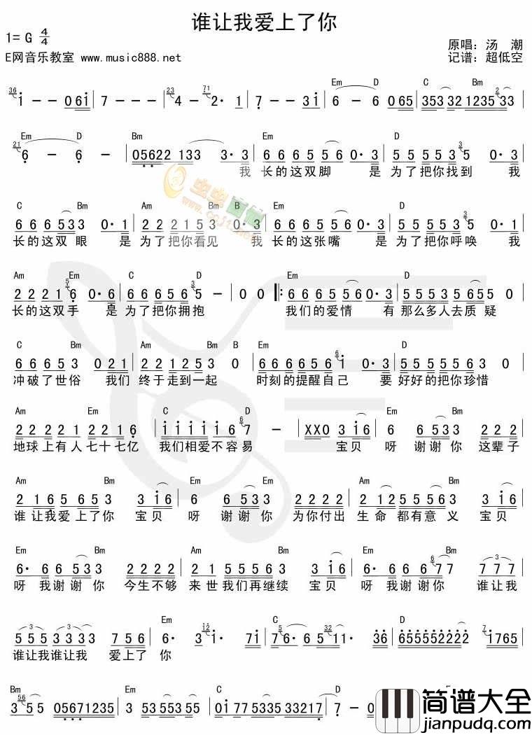 其实我很在乎你|吉他谱|图片谱|高清|王袁