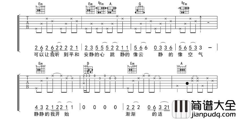 赵雷_静下来_吉他谱