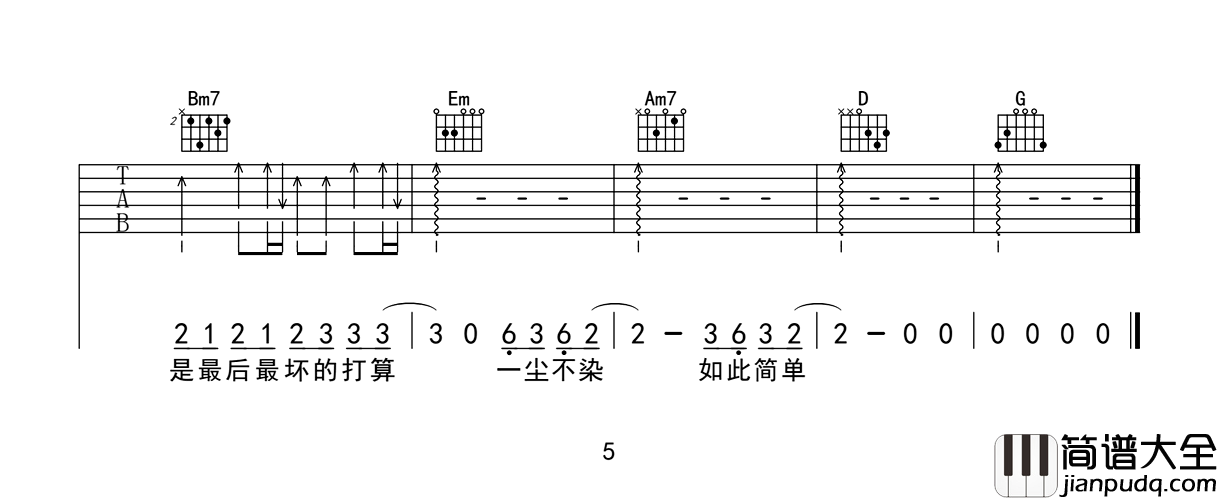 瞬吉他谱_G调完整版_郑润泽_瞬_