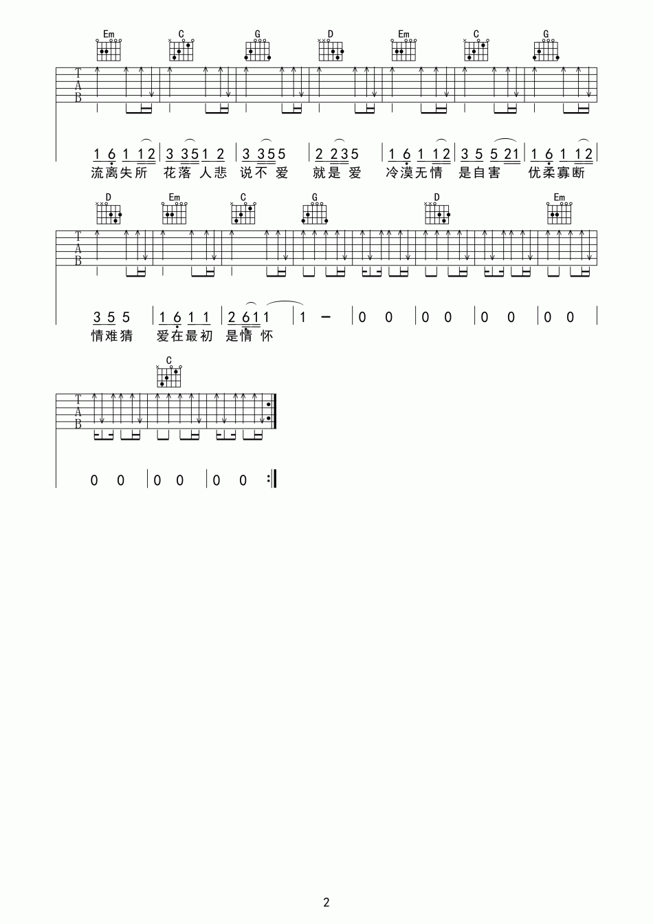 Jam(阿敬)_差三岁_吉他谱_Guitar_Music_Score