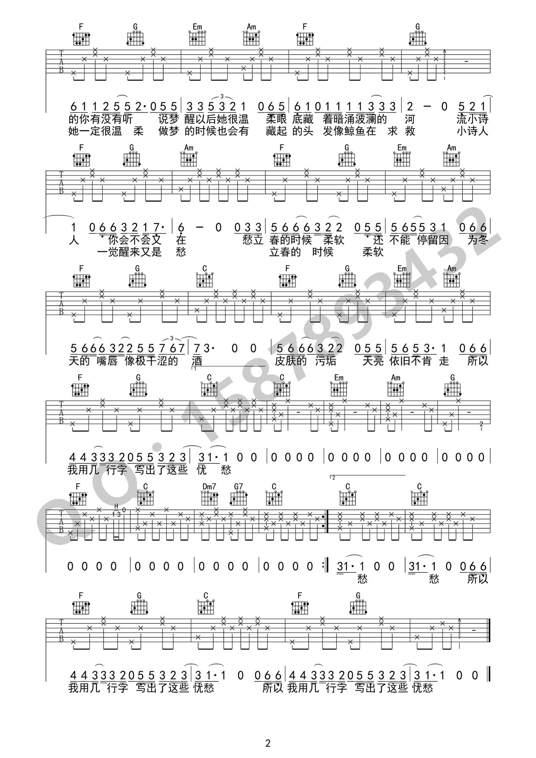 留声玩具_小诗人_吉他谱_C调指法原版编配