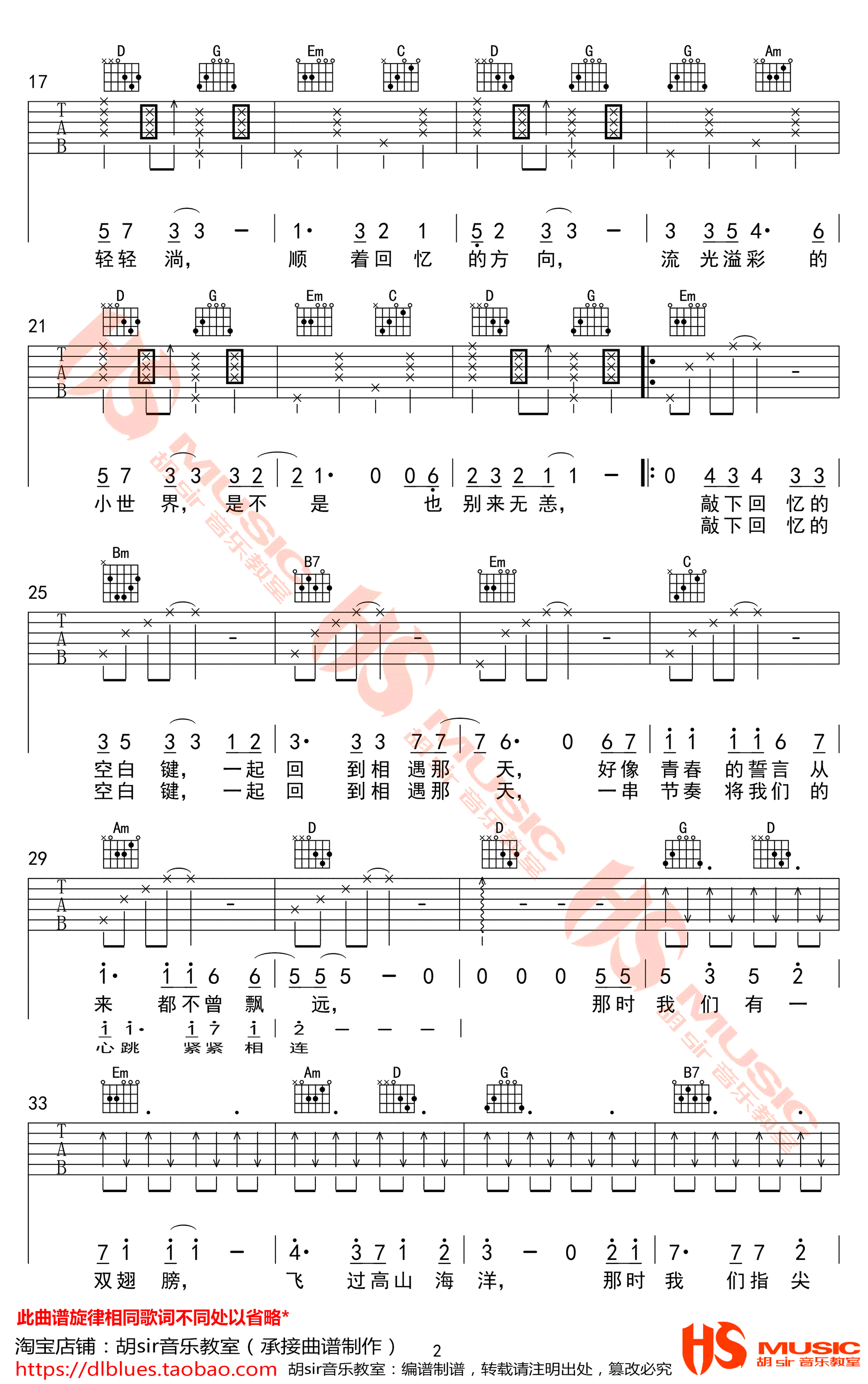 那时的我们吉他谱_毛不易_QQ炫舞歌曲_图片谱