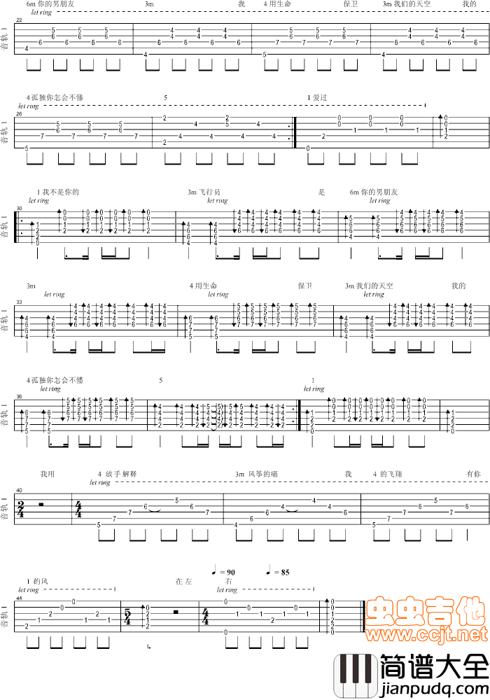 我不是你的飞行员|吉他谱|图片谱|高清|影视