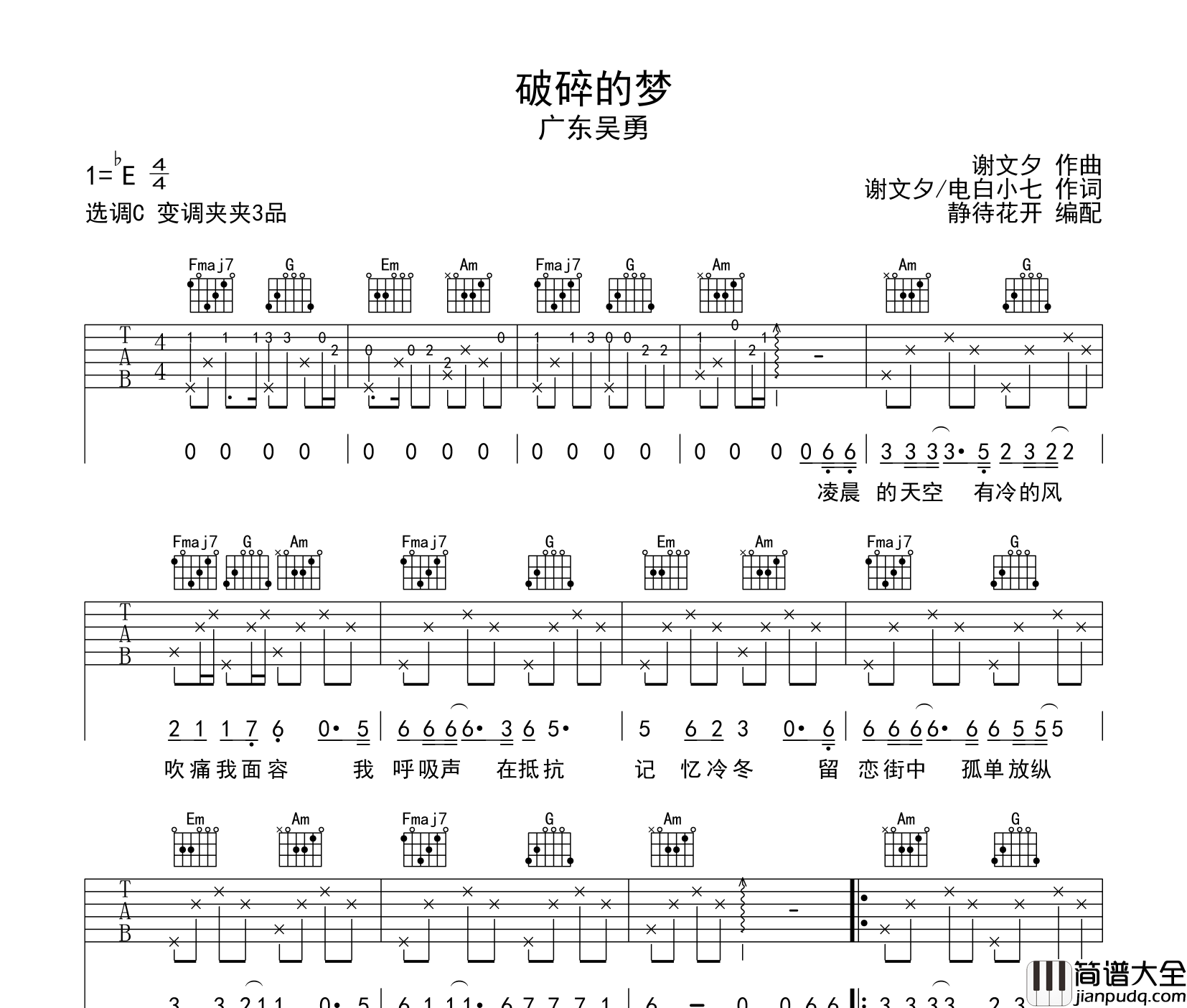 破碎的梦吉他谱_广东吴勇_C调版弹唱吉他谱