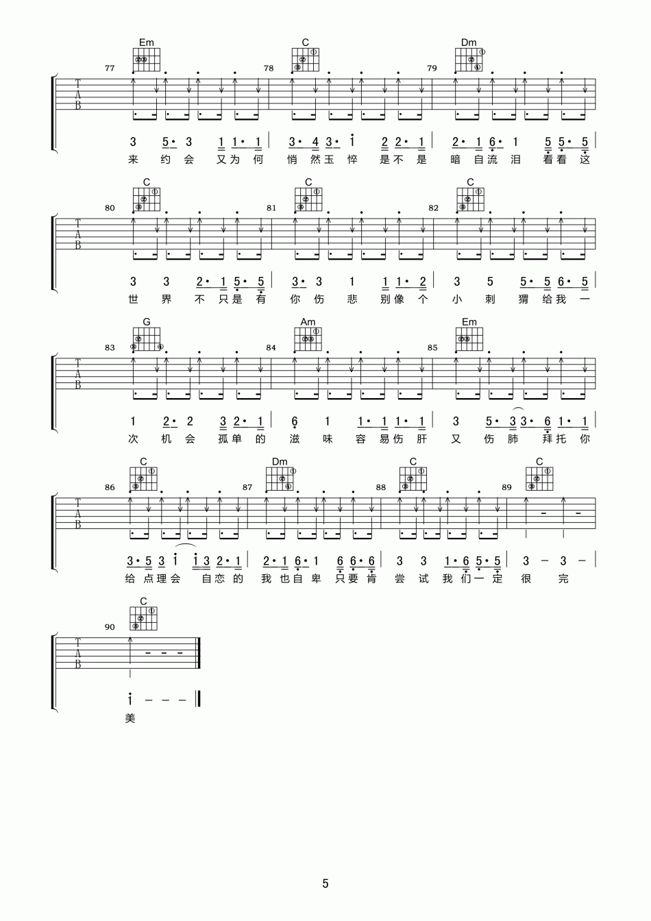 乔洋_小刺猬_吉他谱_Guitar_Music_Score