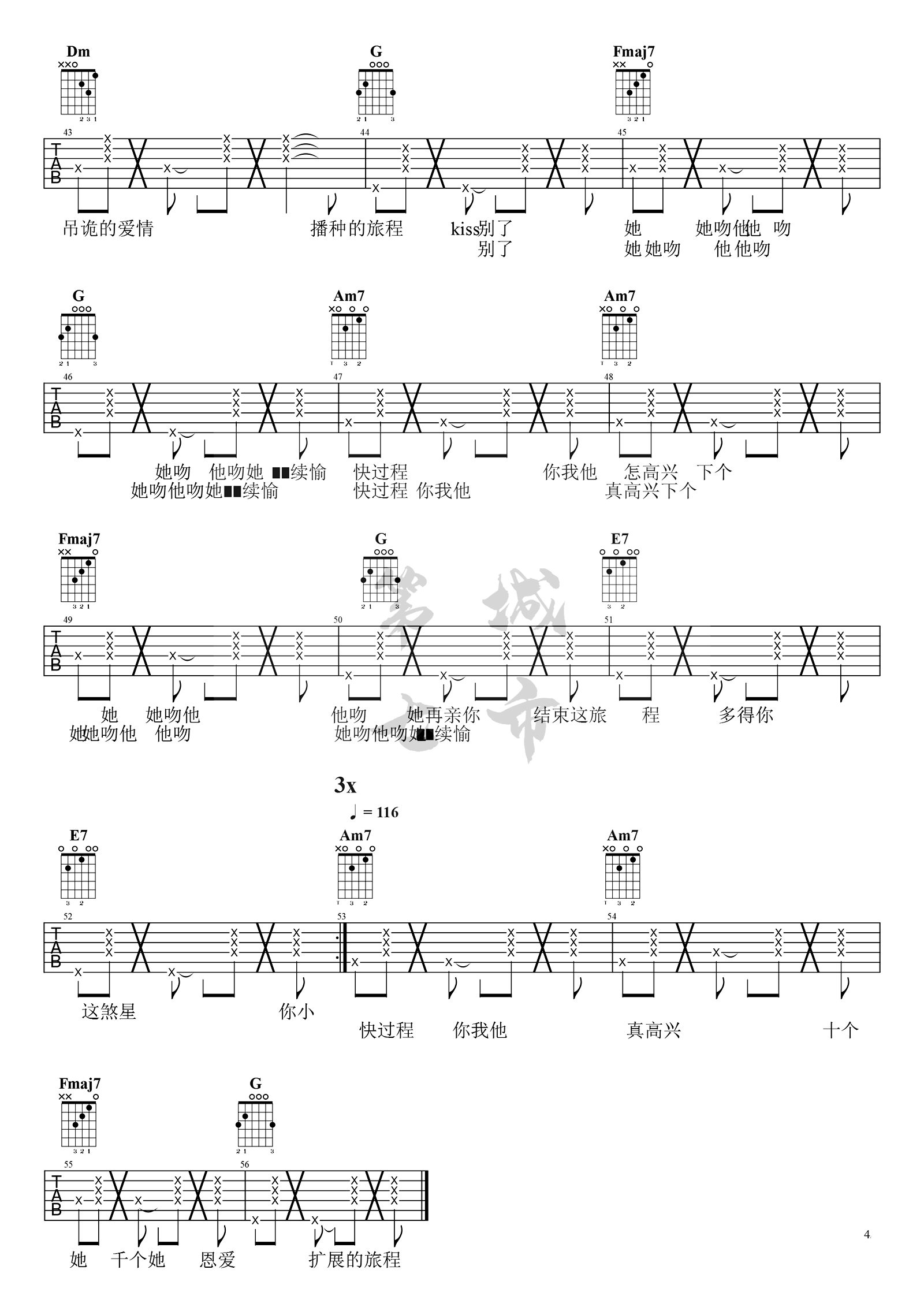 杨千嬅_处处吻_吉他谱_杨千嬅_吉他图片谱_高清