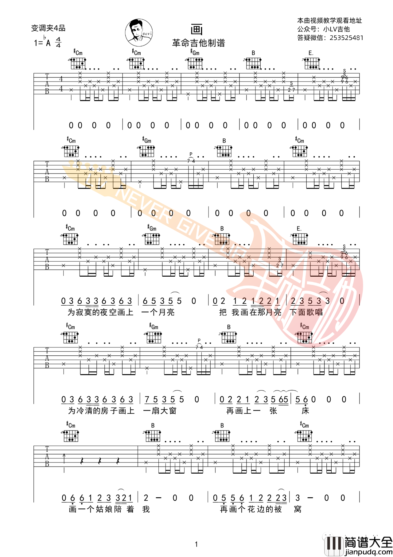 画吉他谱_赵雷_吉他弹唱教学视频_G调吉他谱