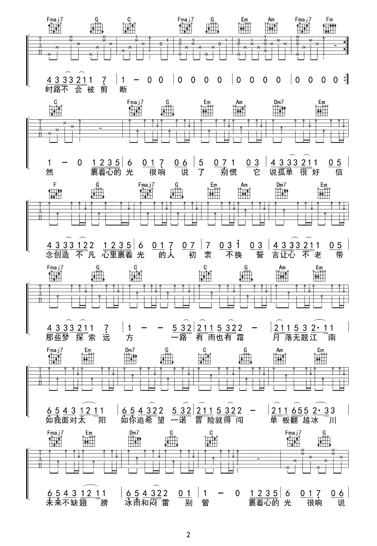 裹着心的光吉他谱_林俊杰_C调弹唱谱_原版六线谱