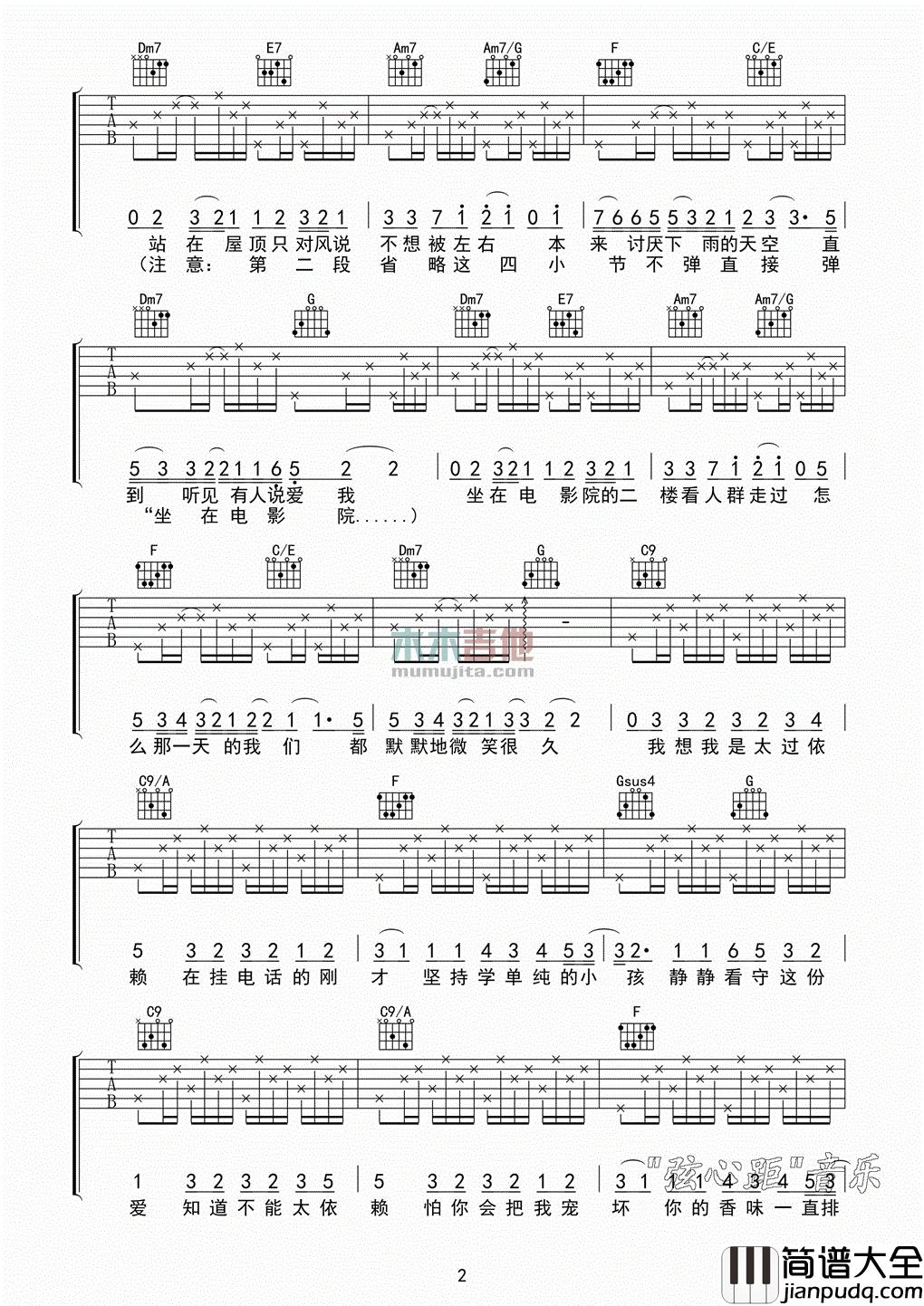 周杰伦_你听得到_吉他谱_Guitar_Music_Score