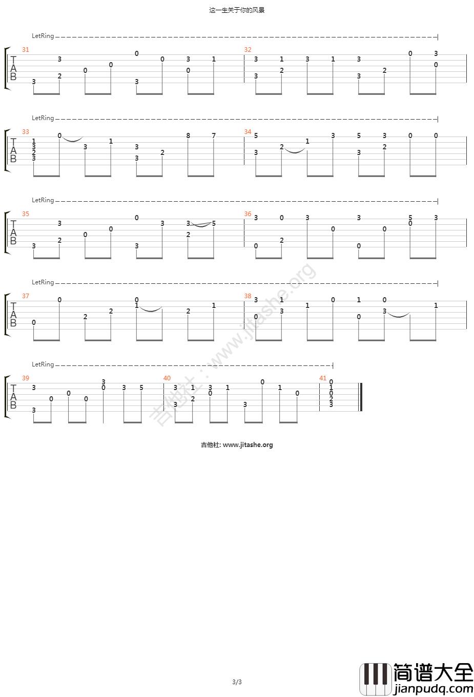 _这一生关于你的风景_吉他谱_指弹谱