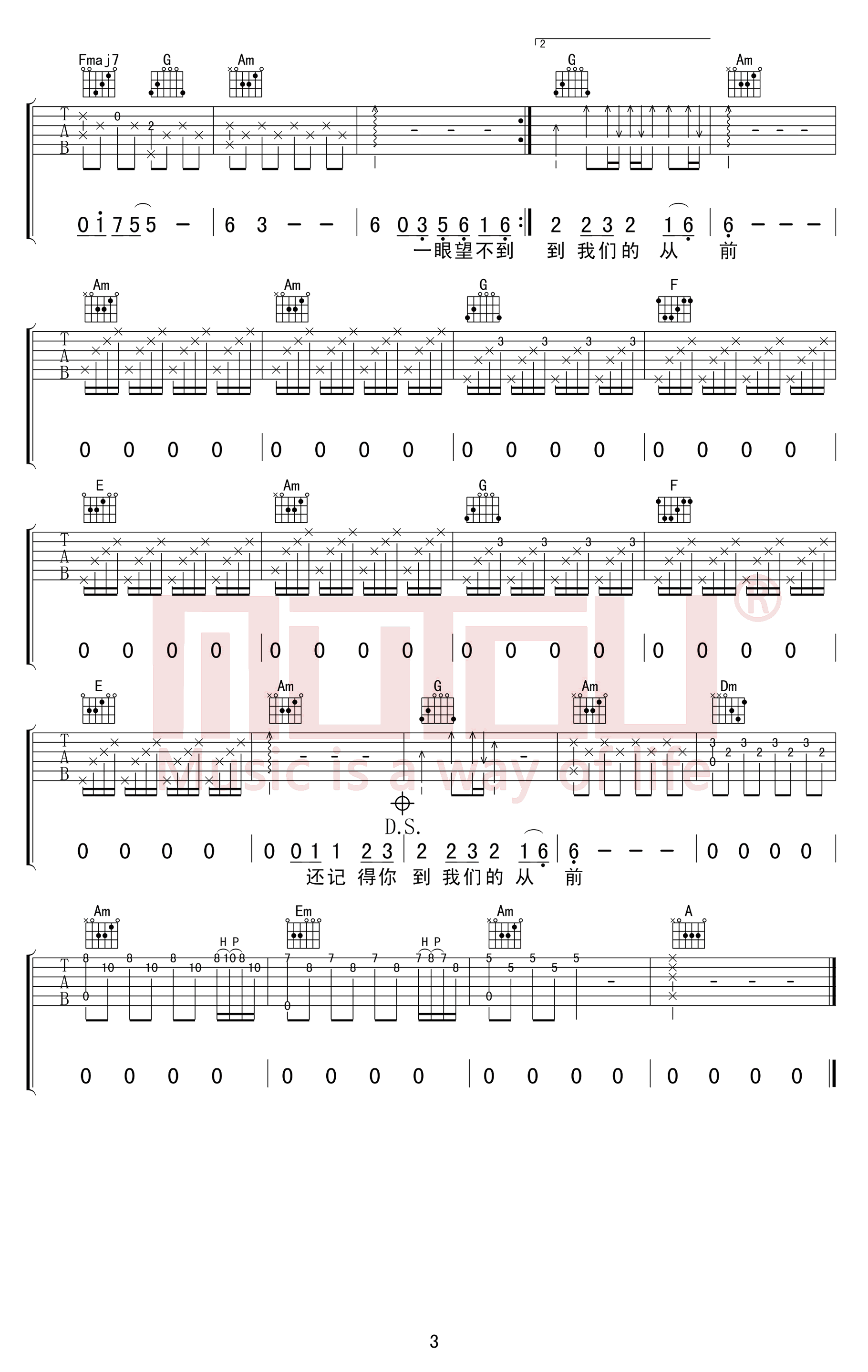 西海情歌吉他谱_刀郎_C调弹唱谱_高度还原版