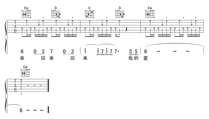 _回来我的爱_吉他谱