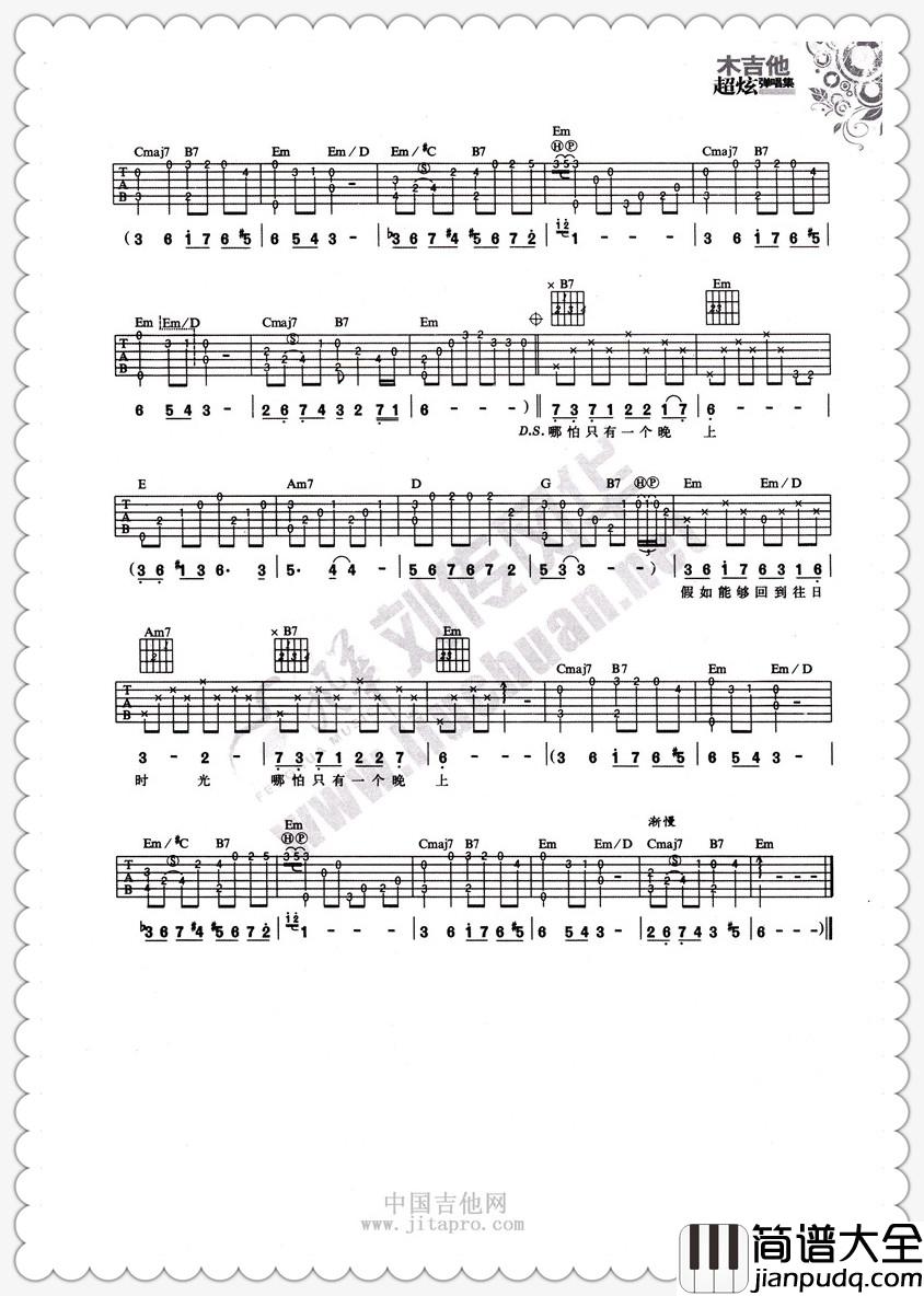 庞龙_往日时光_吉他谱_Guitar_Music_Score