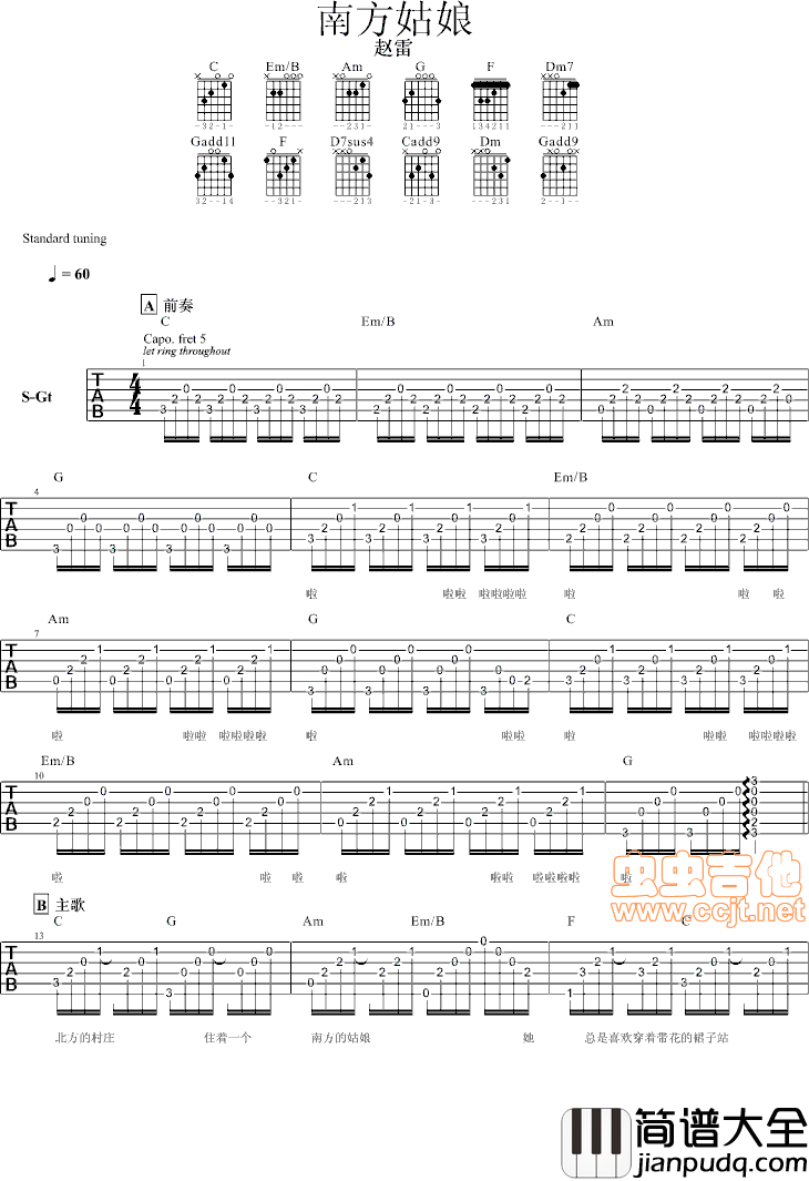 南方姑娘||赵雷_GTP6版|吉他谱|图片谱|高清|赵雷