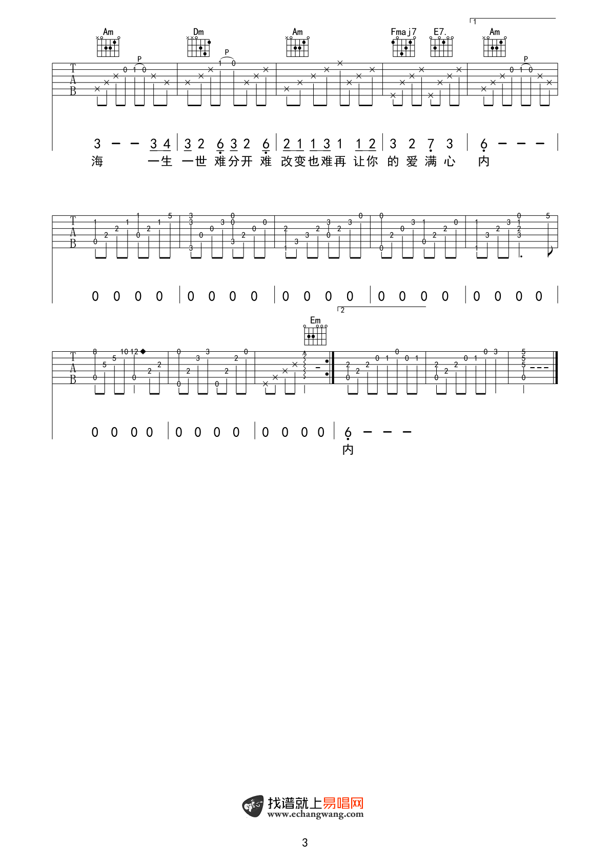 最爱吉他谱_周慧敏_C调弹唱谱_经典粤语歌曲