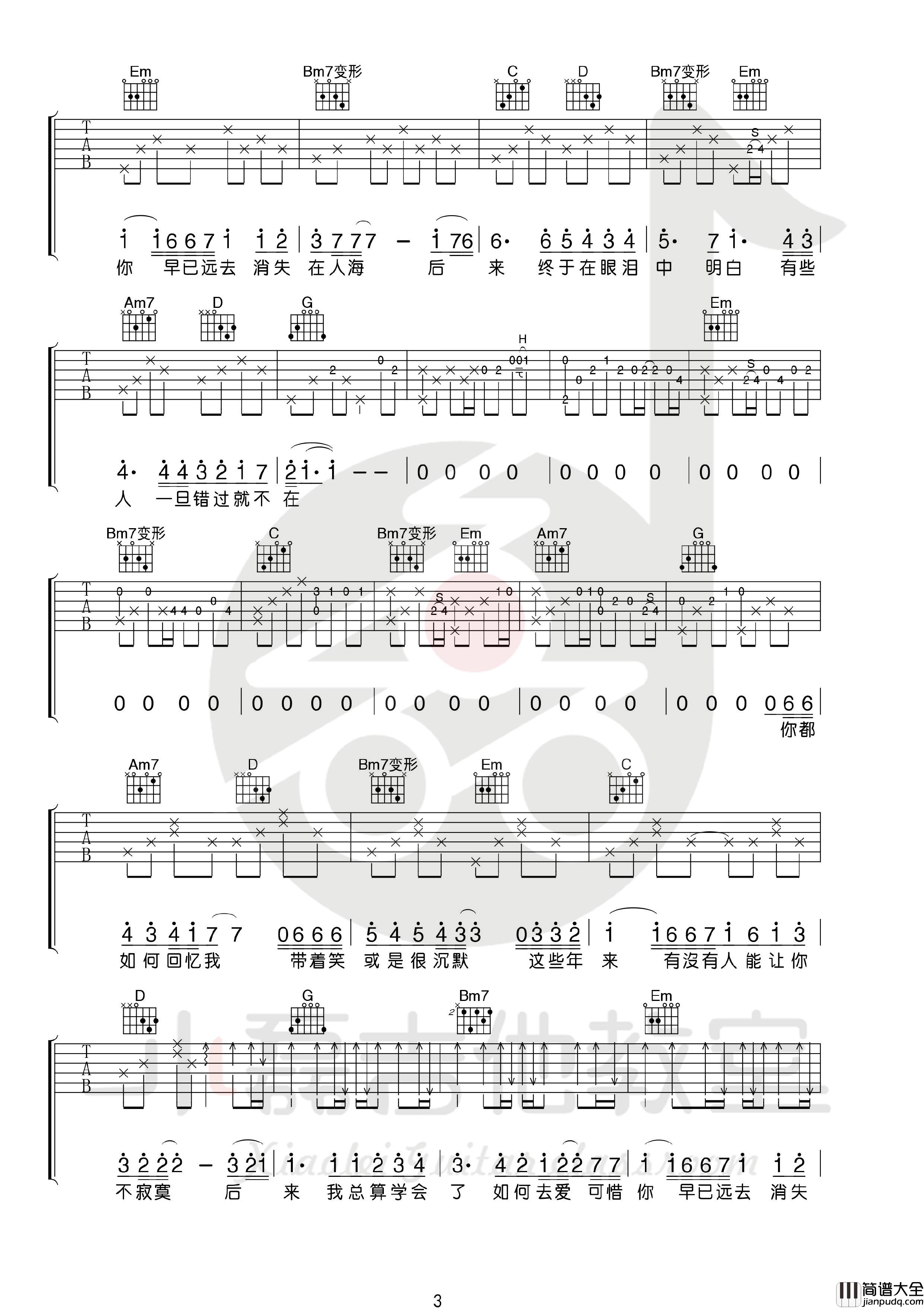 后来吉他谱_刘若英_G调版吉他弹唱谱