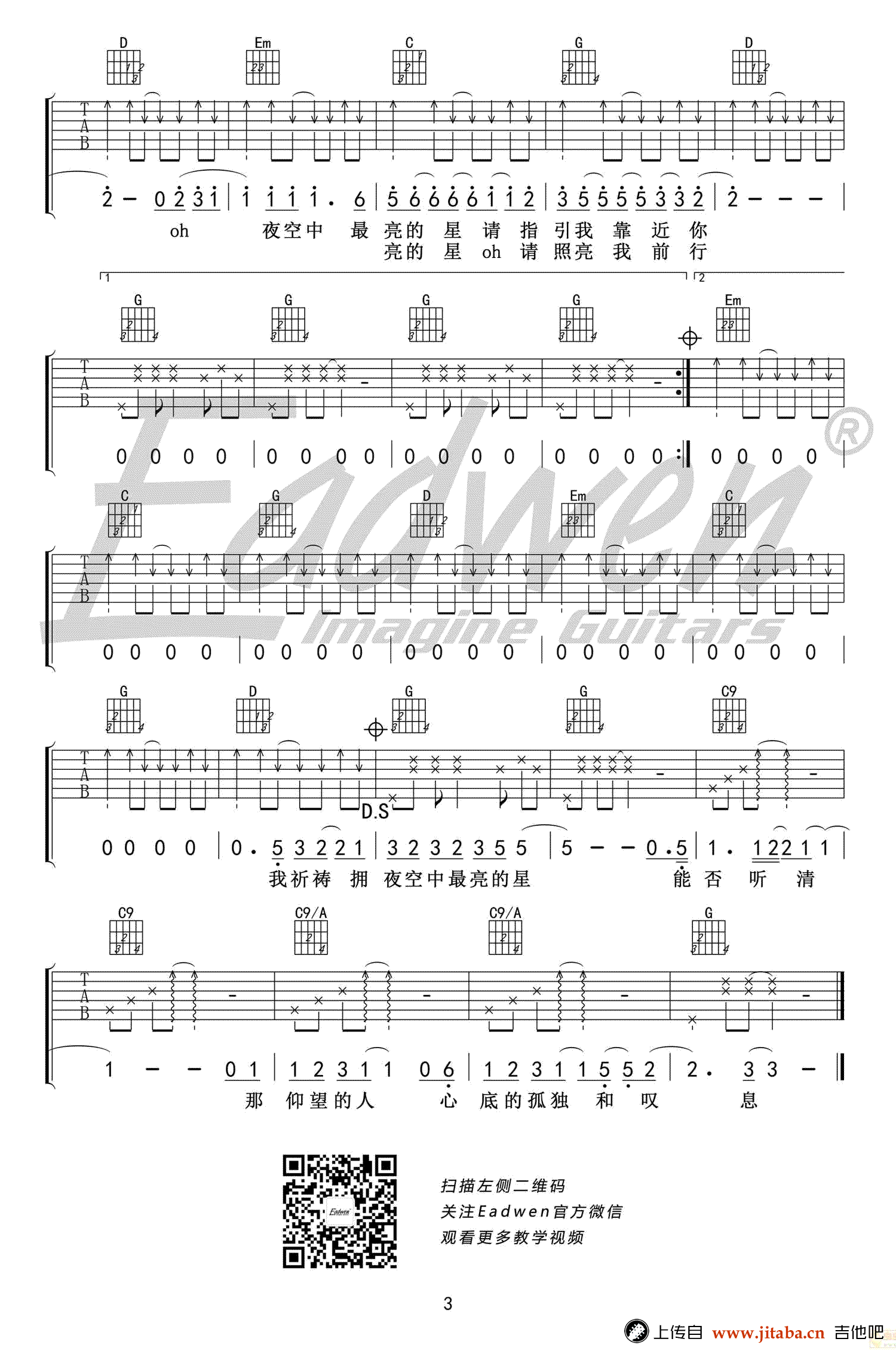 _夜空中最亮的星_吉他教学_G调吉他谱_高清弹唱谱