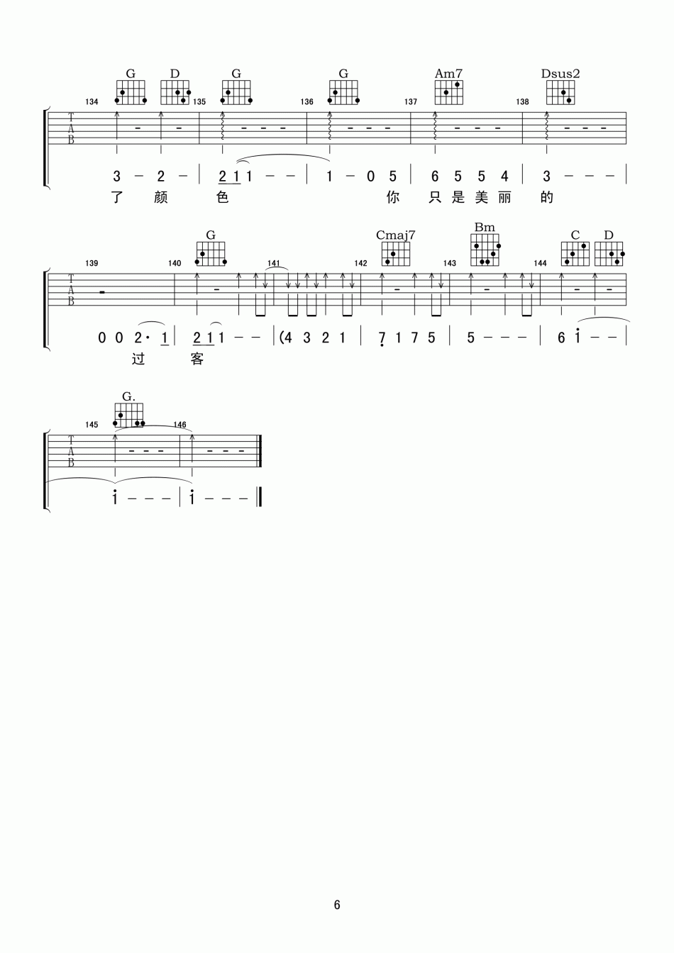 魏晨_过客_吉他谱_Guitar_Music_Score