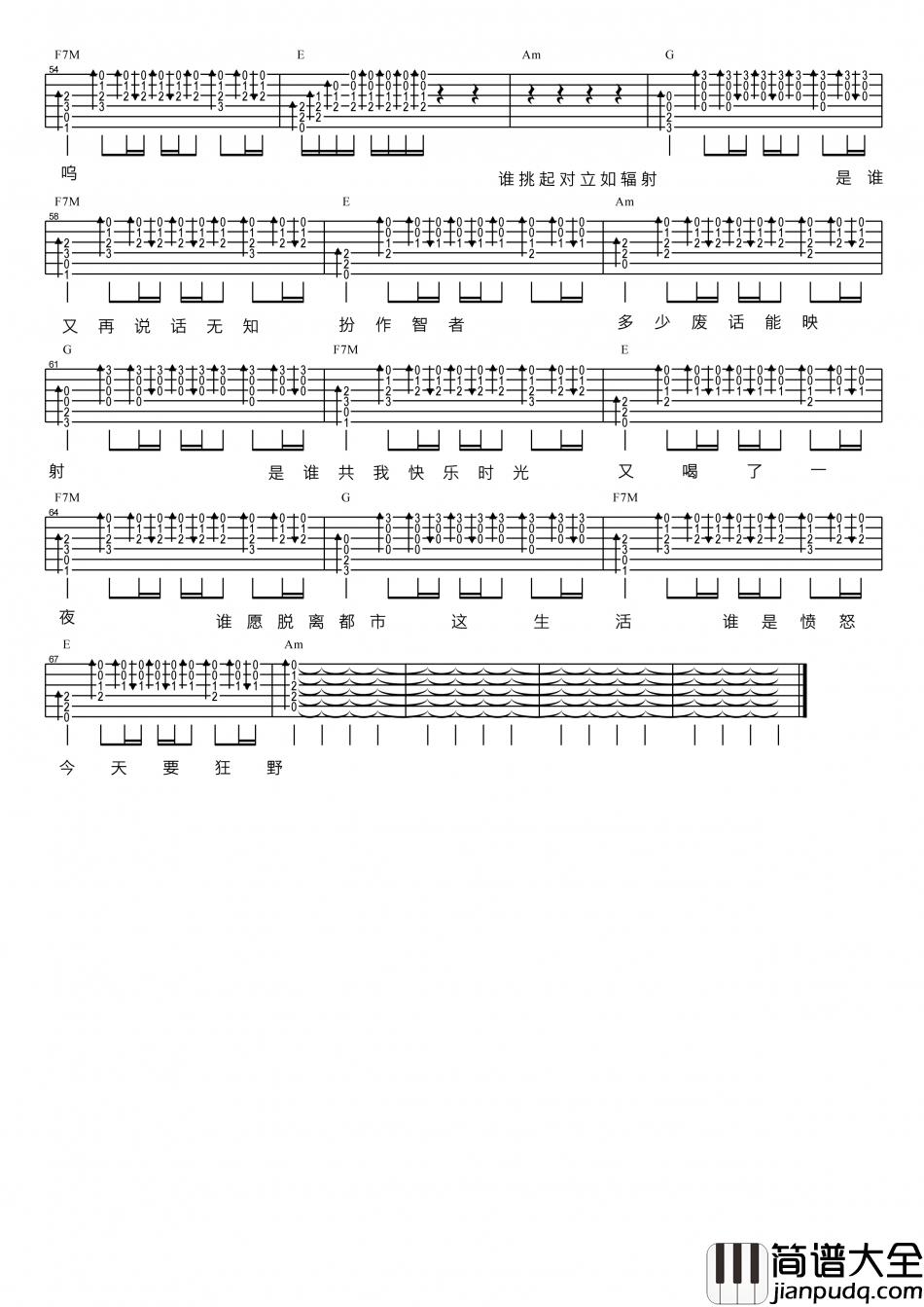 Mr._边城_吉他谱_Guitar_Music_Score