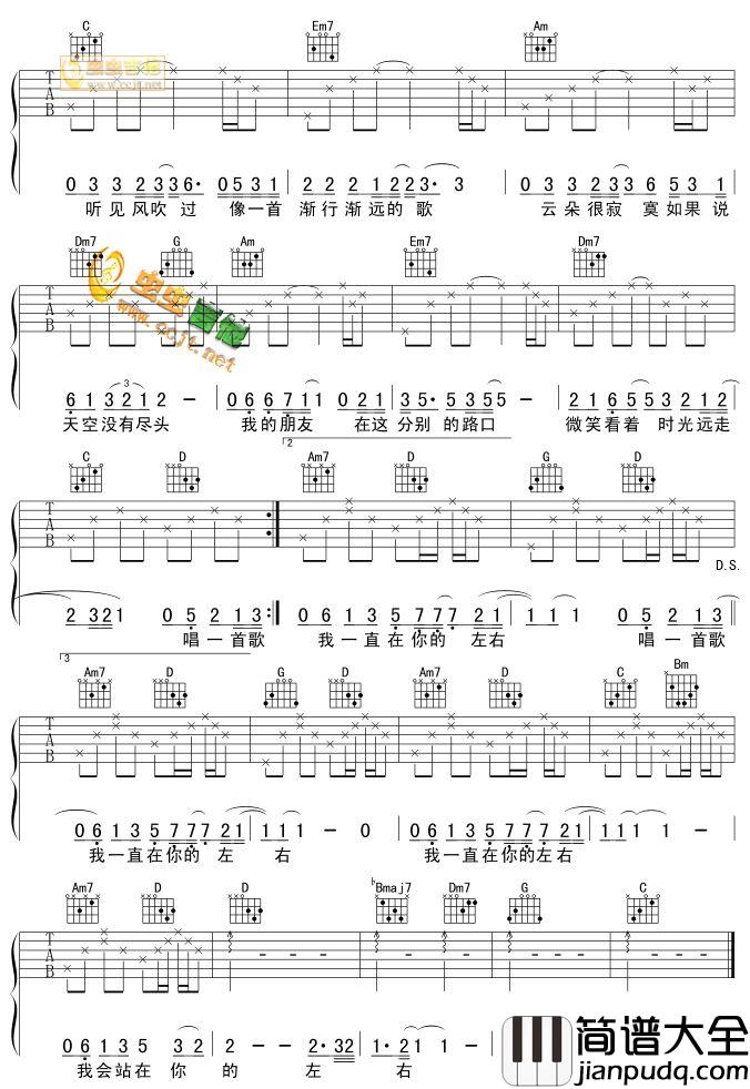 我的左手旁边是你的右手|吉他谱|图片谱|高清|赵静怡
