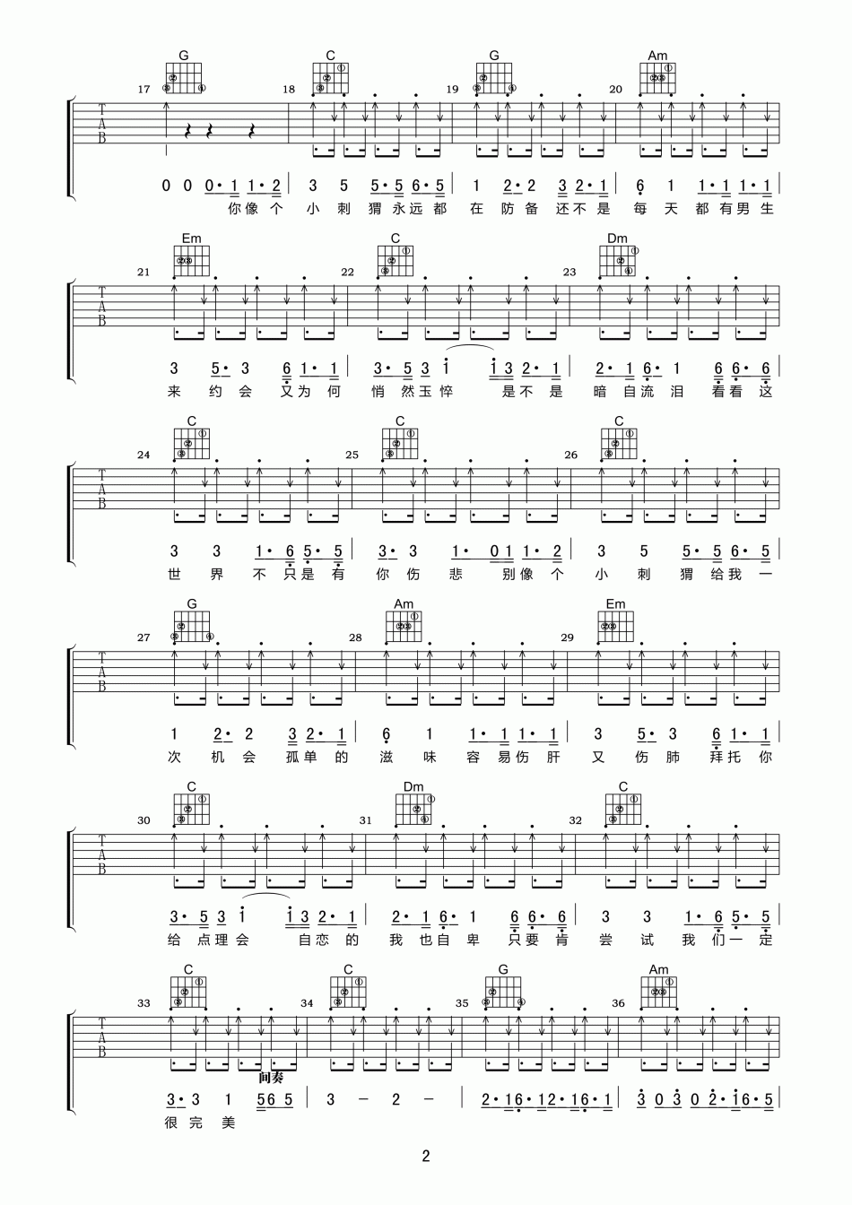 乔洋_小刺猬_吉他谱_Guitar_Music_Score