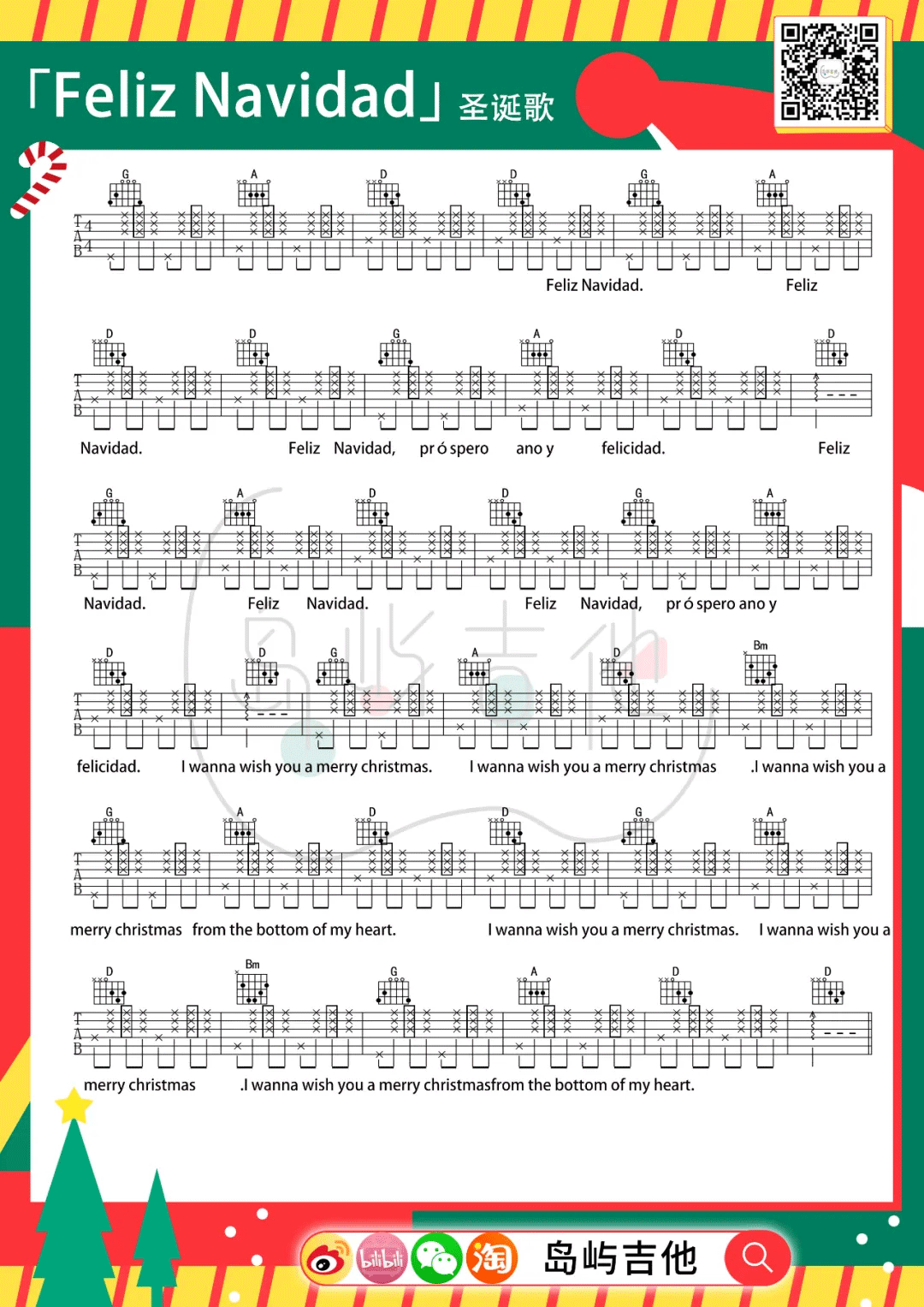 Feliz_Navidad吉他谱_D调指法简单版