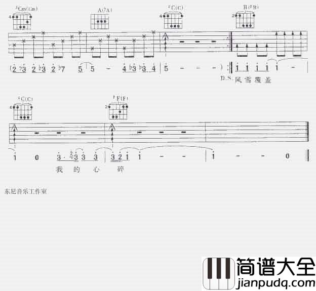 雪侯鸟|吉他谱|图片谱|高清|熊天平