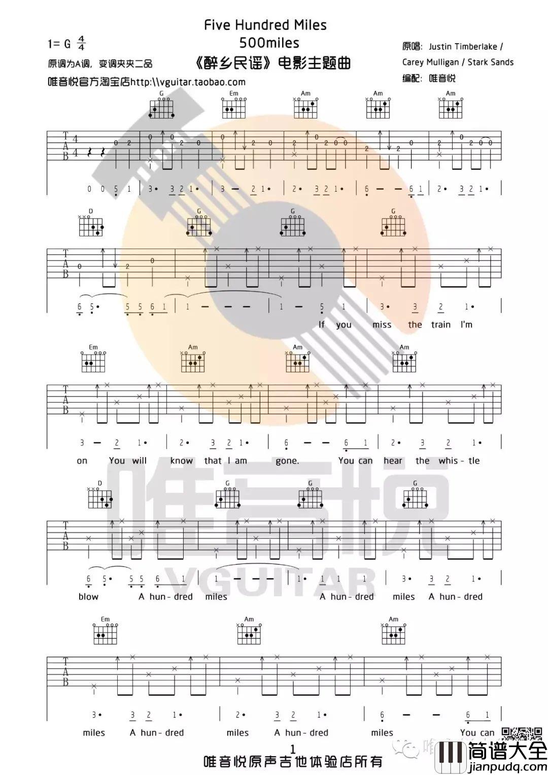 500miles吉他谱_欧阳娜娜_G调原版编配