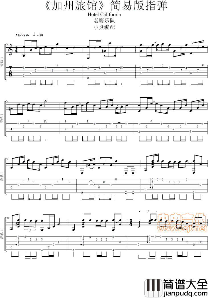 加州旅馆指弹|吉他谱|图片谱|高清|老鹰乐队(Eagles)