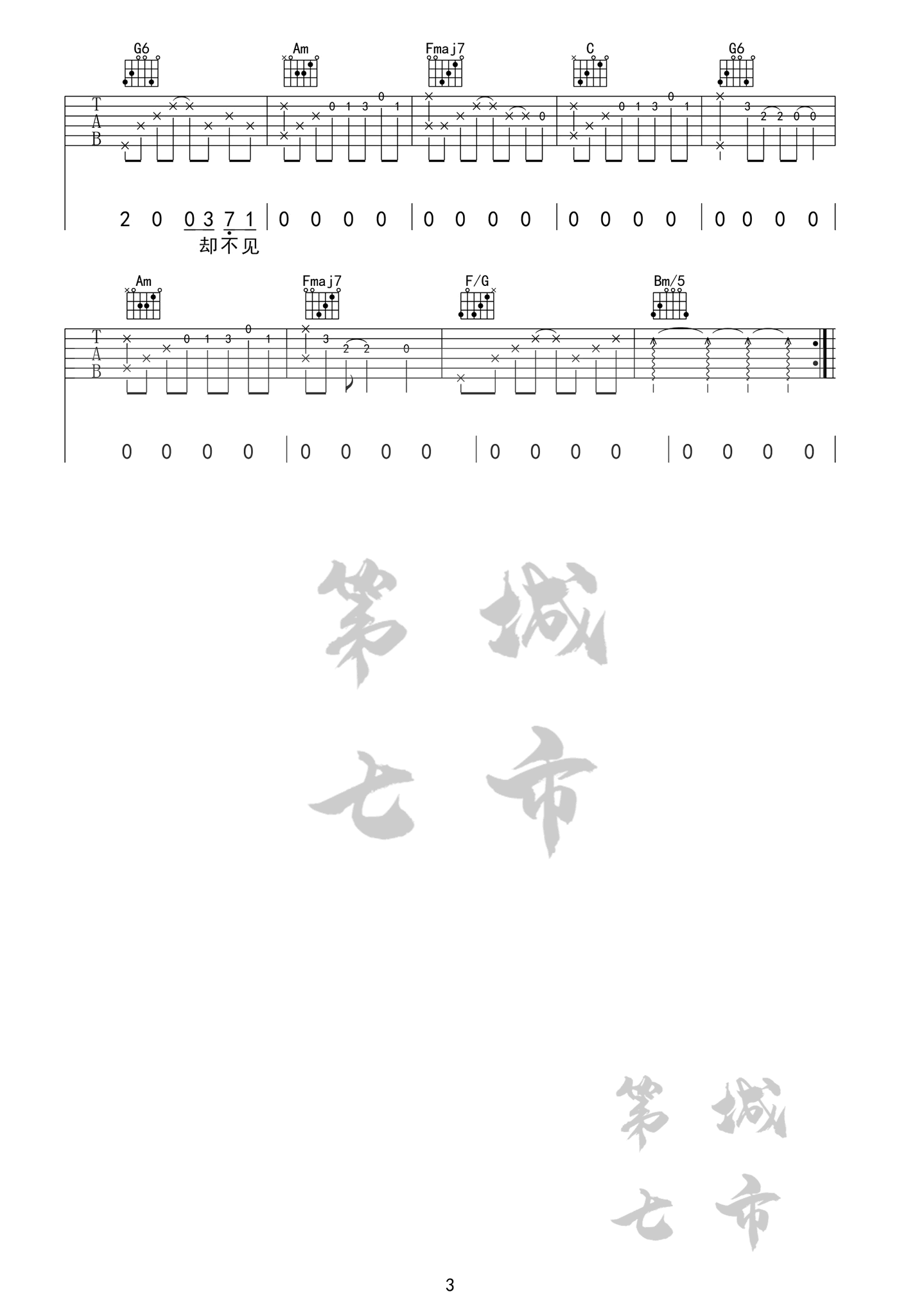 不够_收敛_吉他谱_不够_吉他图片谱_高清