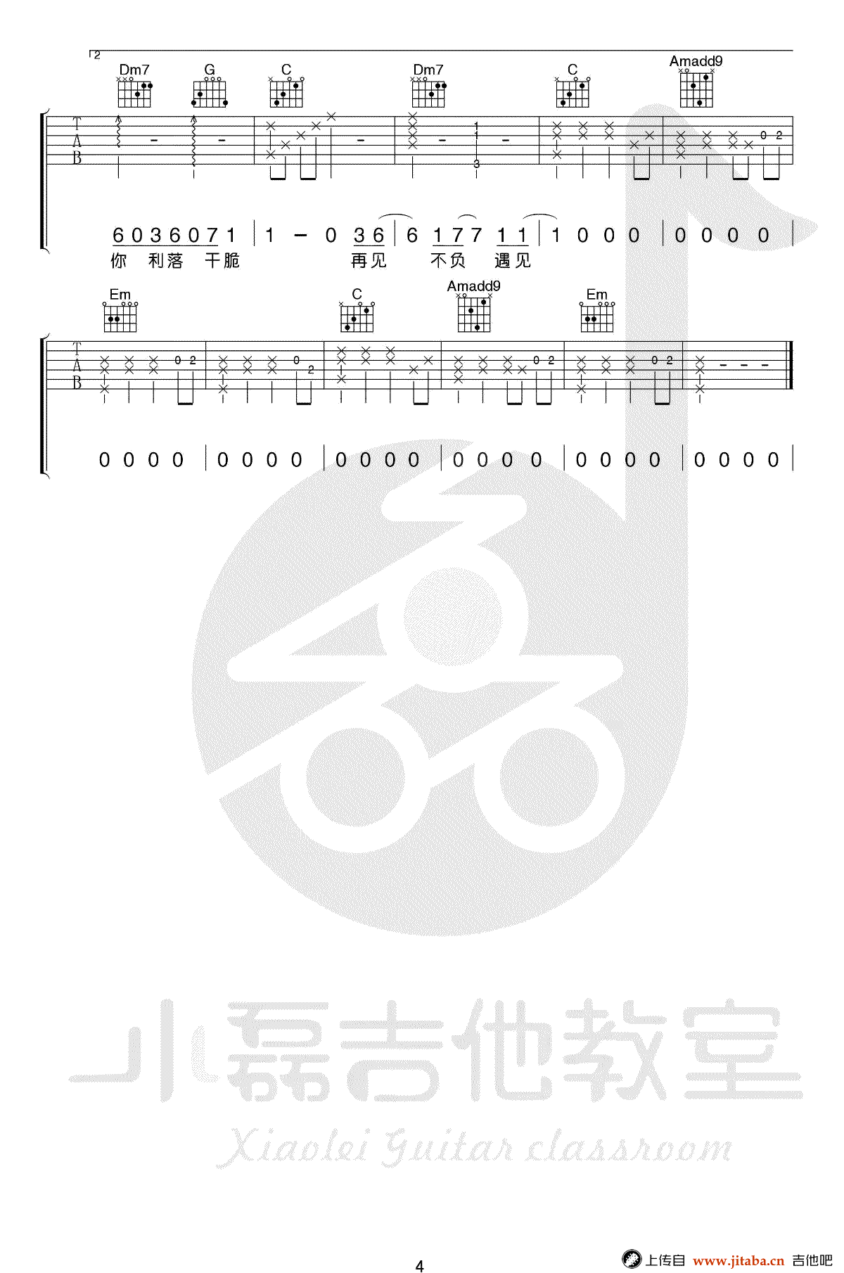 于文文_体面_吉他谱_电影_前任3_插曲_吉他弹唱教学视频