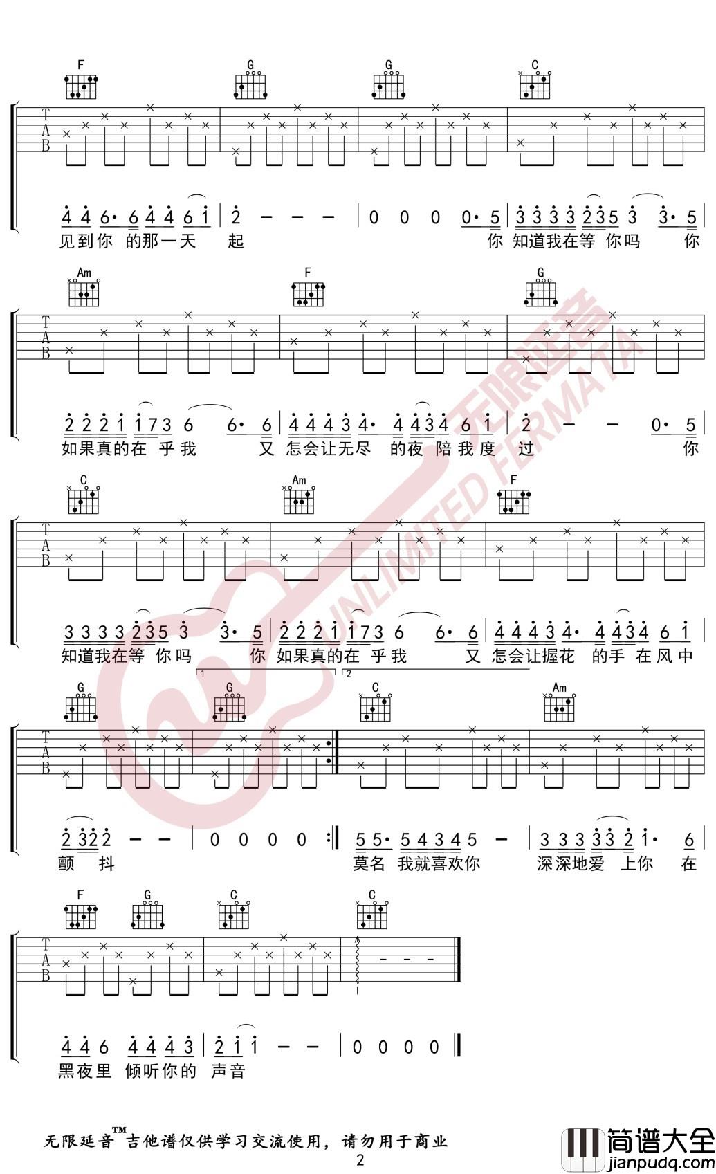 张洪量_你知道我在等你吗_吉他谱_弹唱六线谱