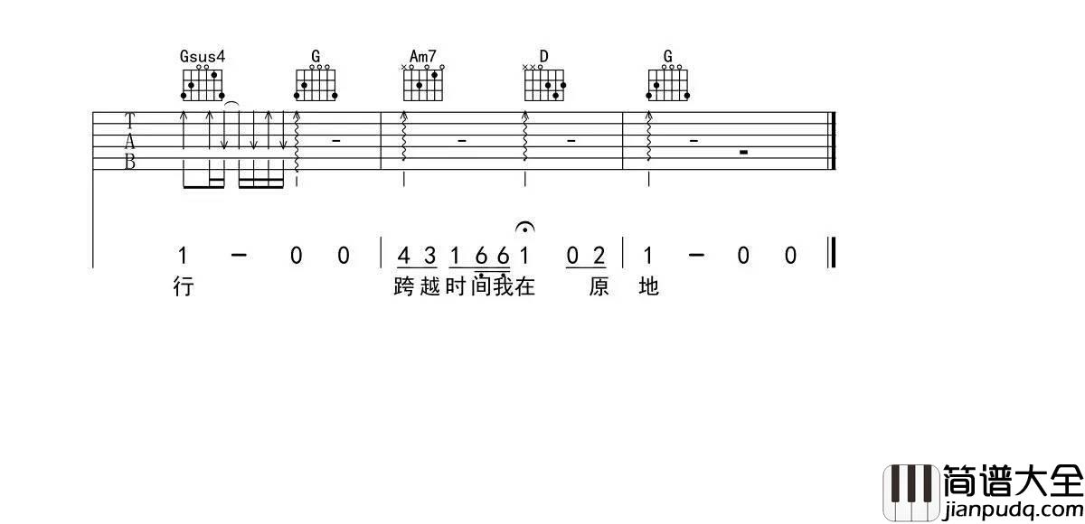 时间飞行_白宇/朱一龙_网剧_镇魂_推广曲_吉他谱_白宇、朱一龙_吉他图片谱_高清