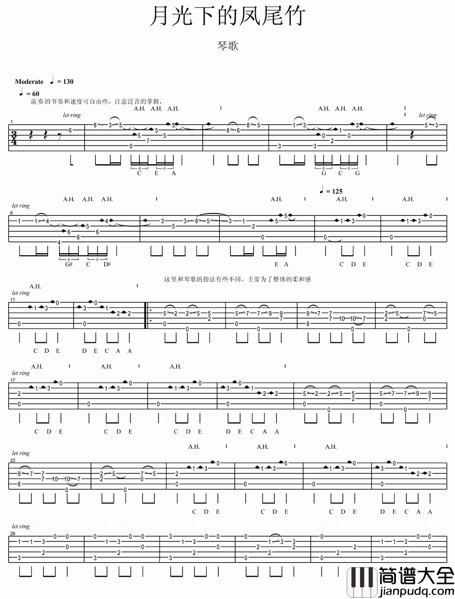 月光下的凤尾竹指弹谱_琴歌_吉他独奏六线谱_吉他指弹谱