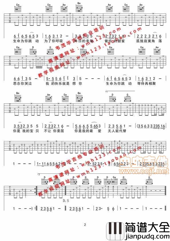 我的快乐就是想你|吉他谱|图片谱|高清|陈雅森