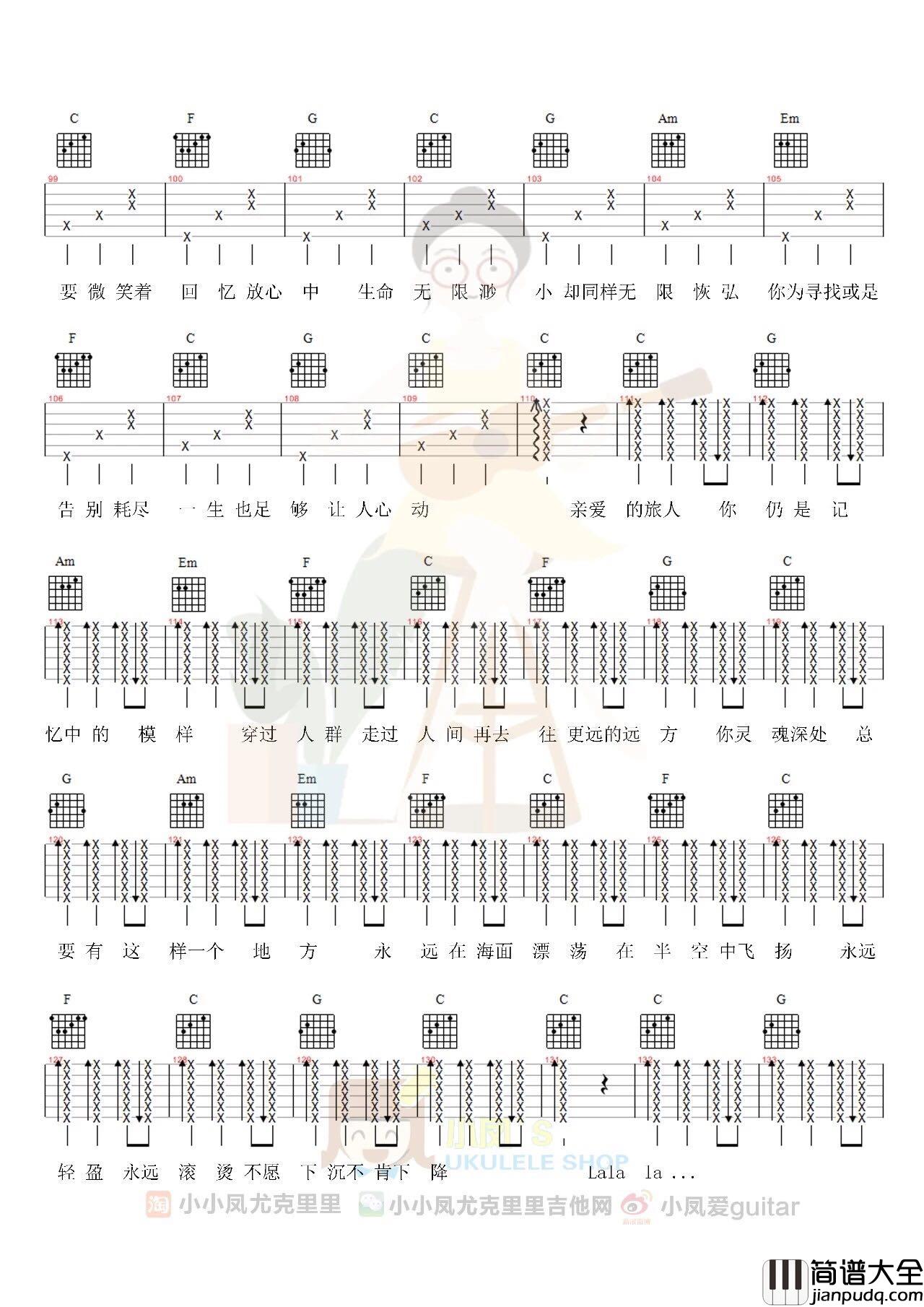 周深_亲爱的旅人啊_吉他谱_弹唱谱_六线谱_指弹谱