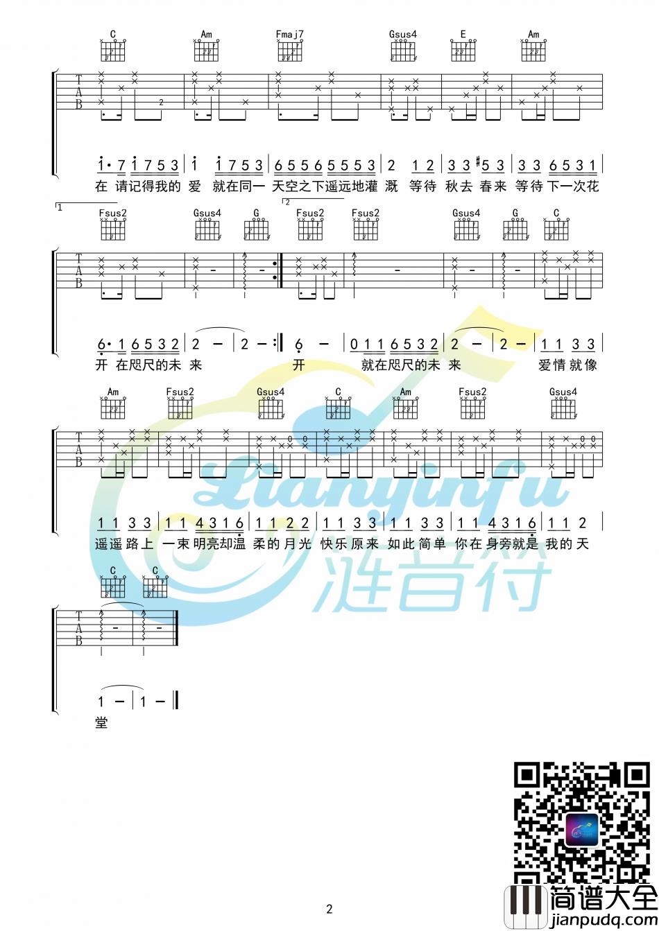 邓紫棋_画_吉他谱_Guitar_Music_Score