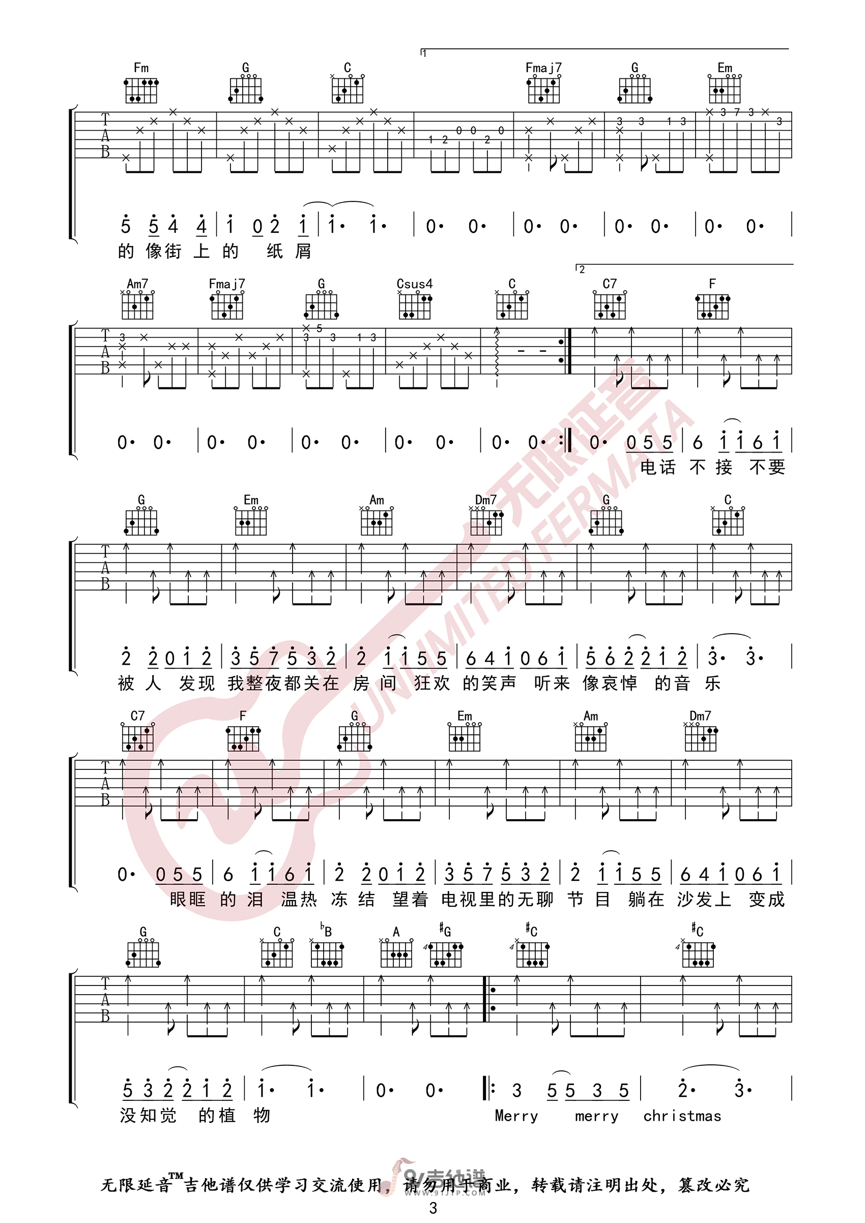 陈奕迅_圣诞结_吉他谱_C调指法原版编配_民谣吉他弹唱六线谱