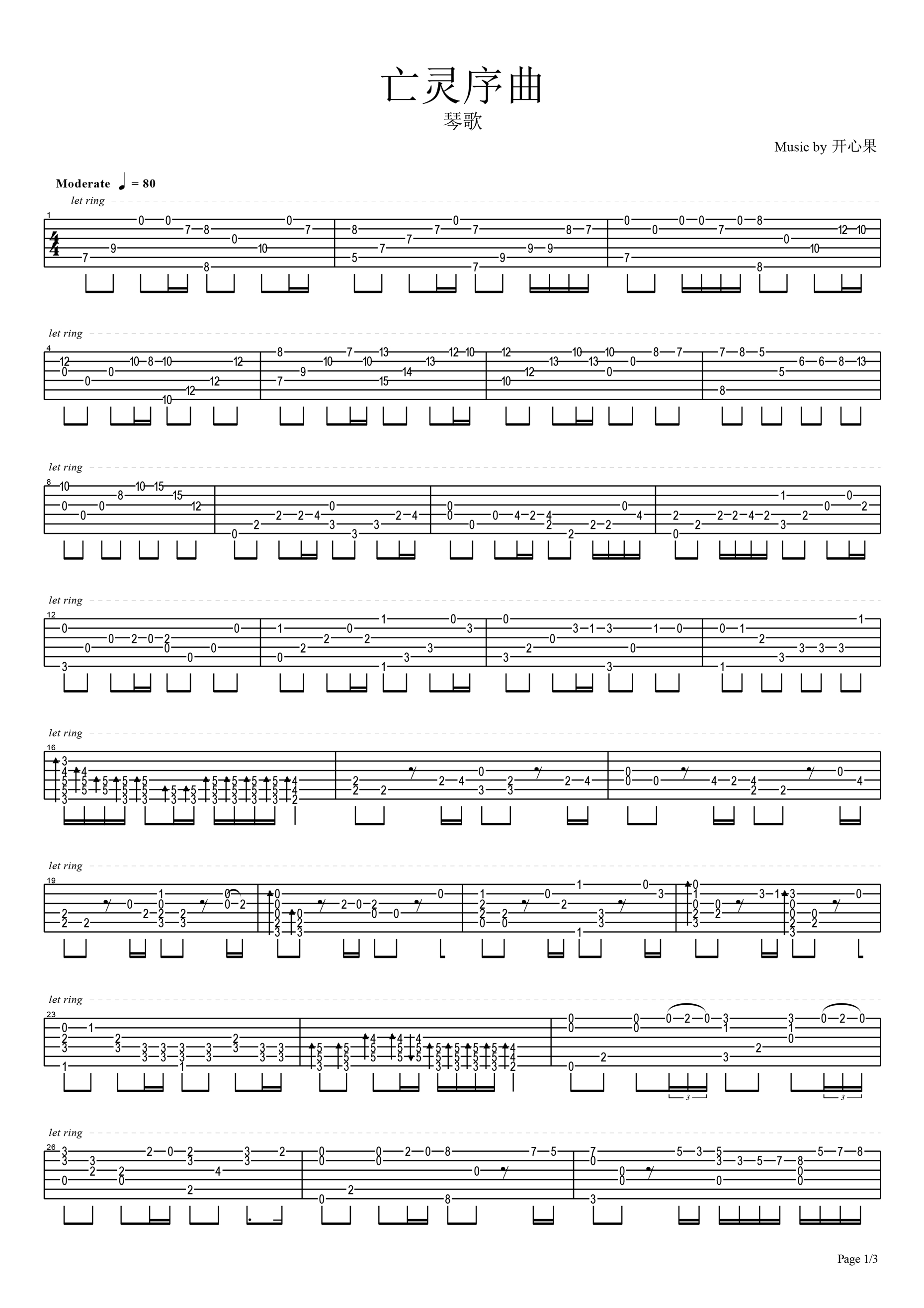 亡灵序曲指弹吉他谱_琴歌_The_Dawn独奏六线谱_吉他指弹谱