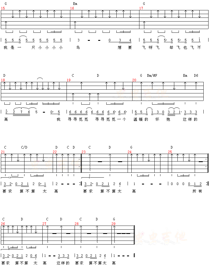 我是一只小小鸟|认证谱|吉他谱|图片谱|高清|赵传