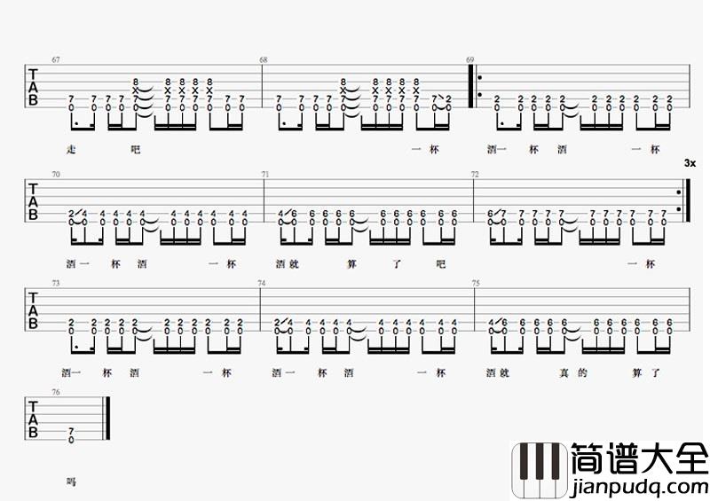 南京路上的心碎少女_何大河_六线谱完整版_吉他谱_何大河_吉他图片谱_高清