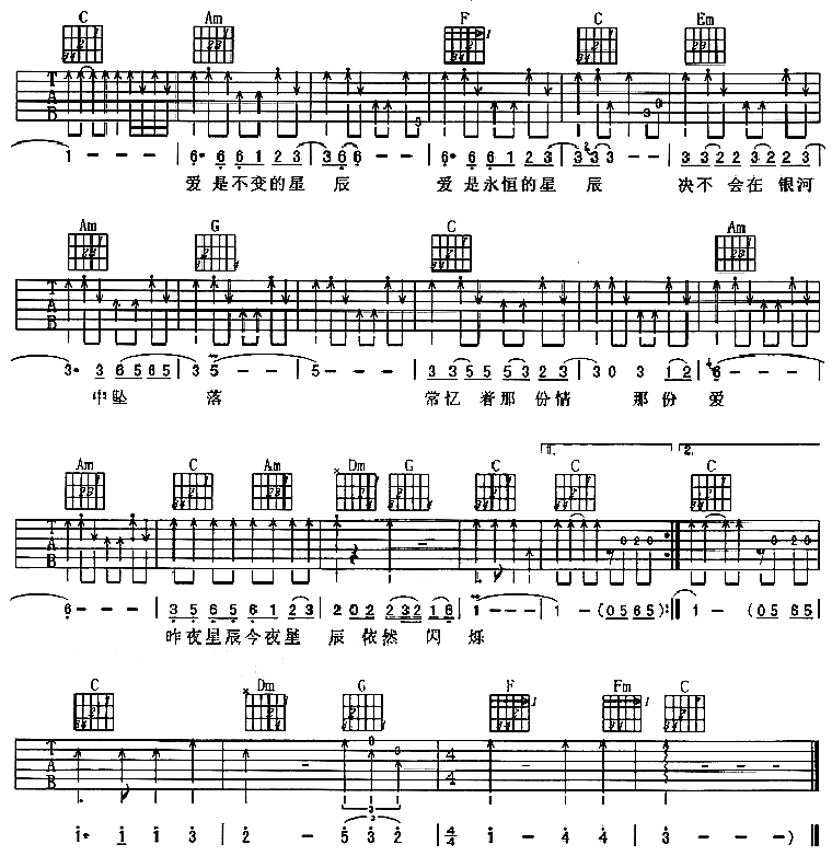 _昨夜星辰_吉他谱