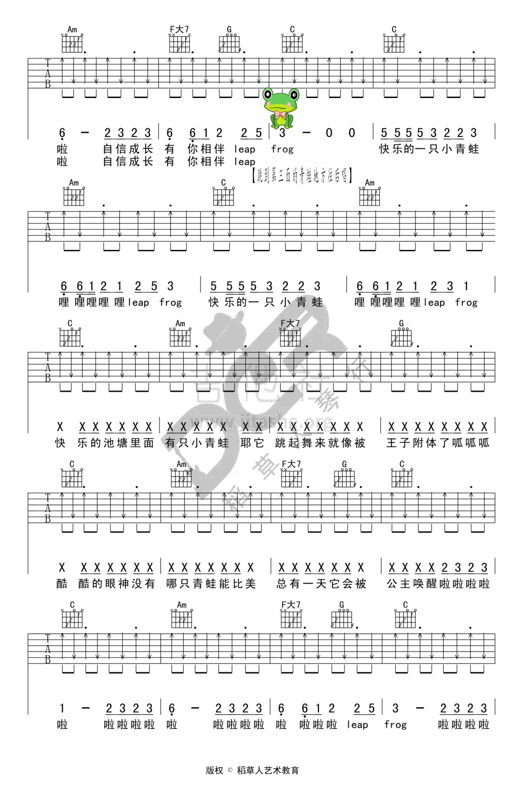小跳蛙吉他谱_小跳蛙_吉他谱