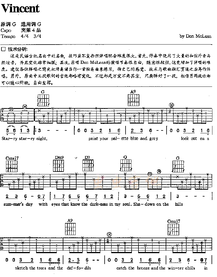 vincent|吉他谱|图片谱|高清|欧美经典