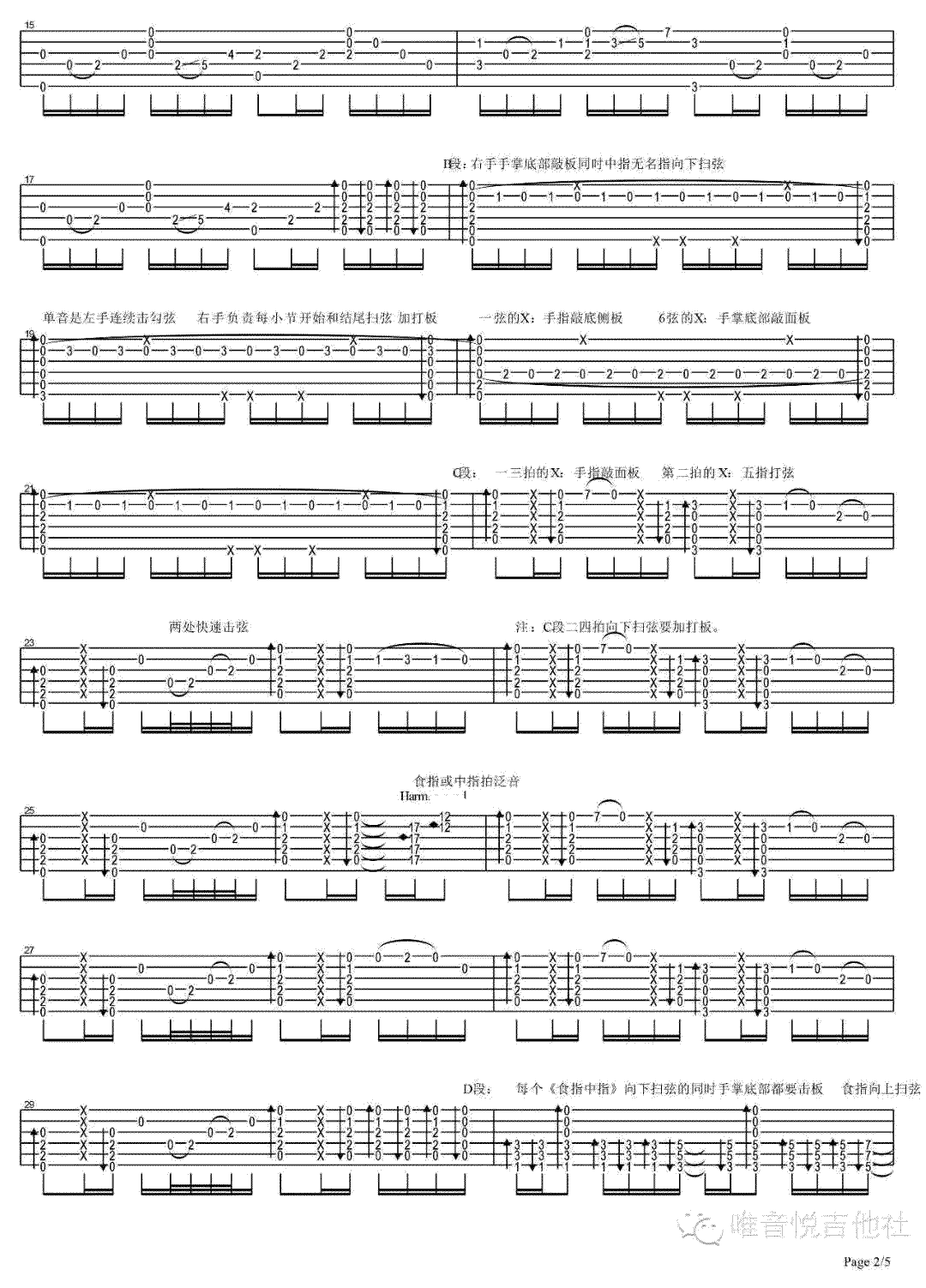无题指弹谱吉他谱_陈亮_吉他图片谱_高清