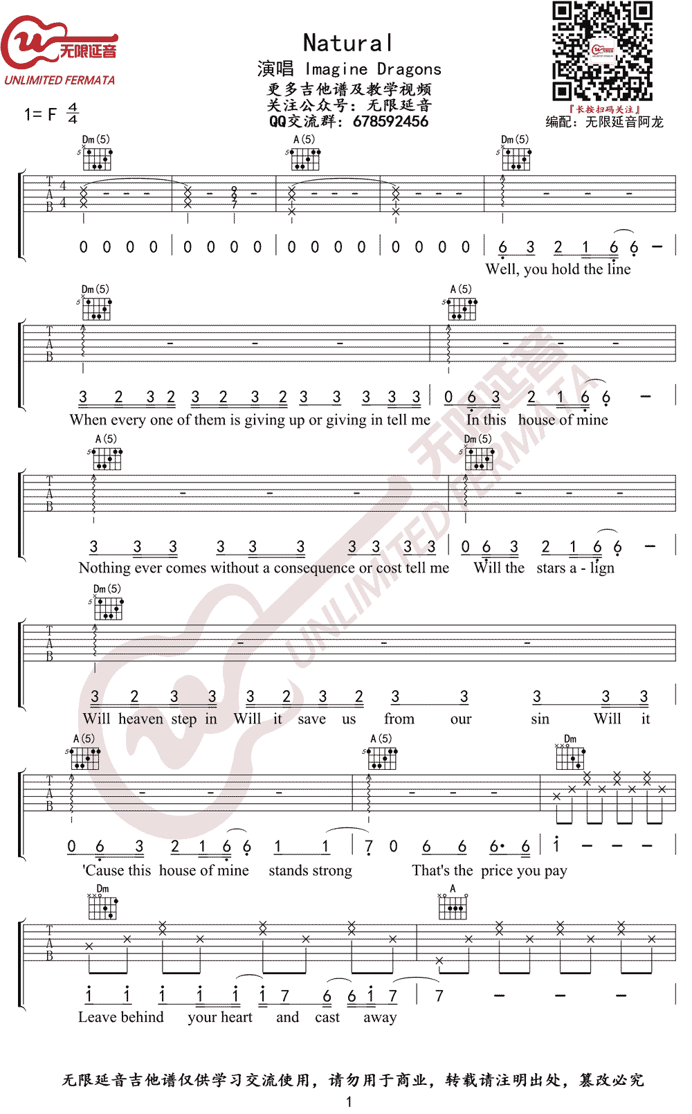 Natural吉他谱_Imagine_Dragons_F调原版